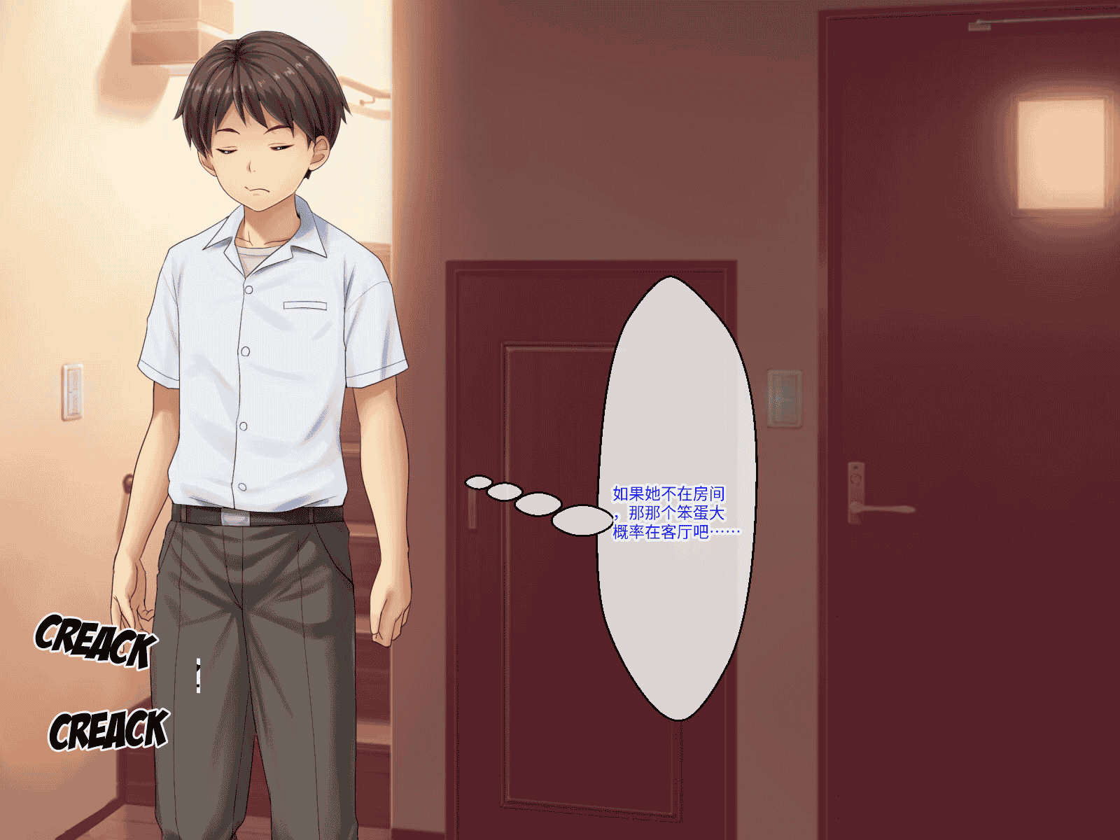 汉化版-[芝生セメント (ロッコ)] 母の再婚相手が妹を狙っています [中国翻訳]_第9集