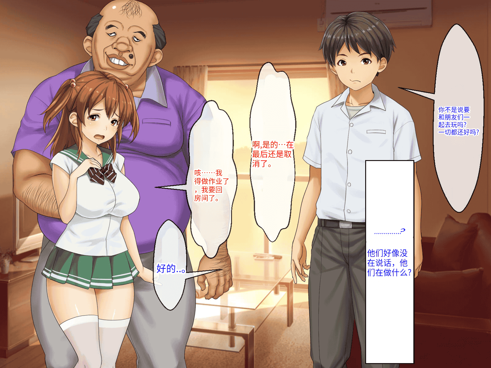 汉化版-[芝生セメント (ロッコ)] 母の再婚相手が妹を狙っています [中国翻訳]_第9集