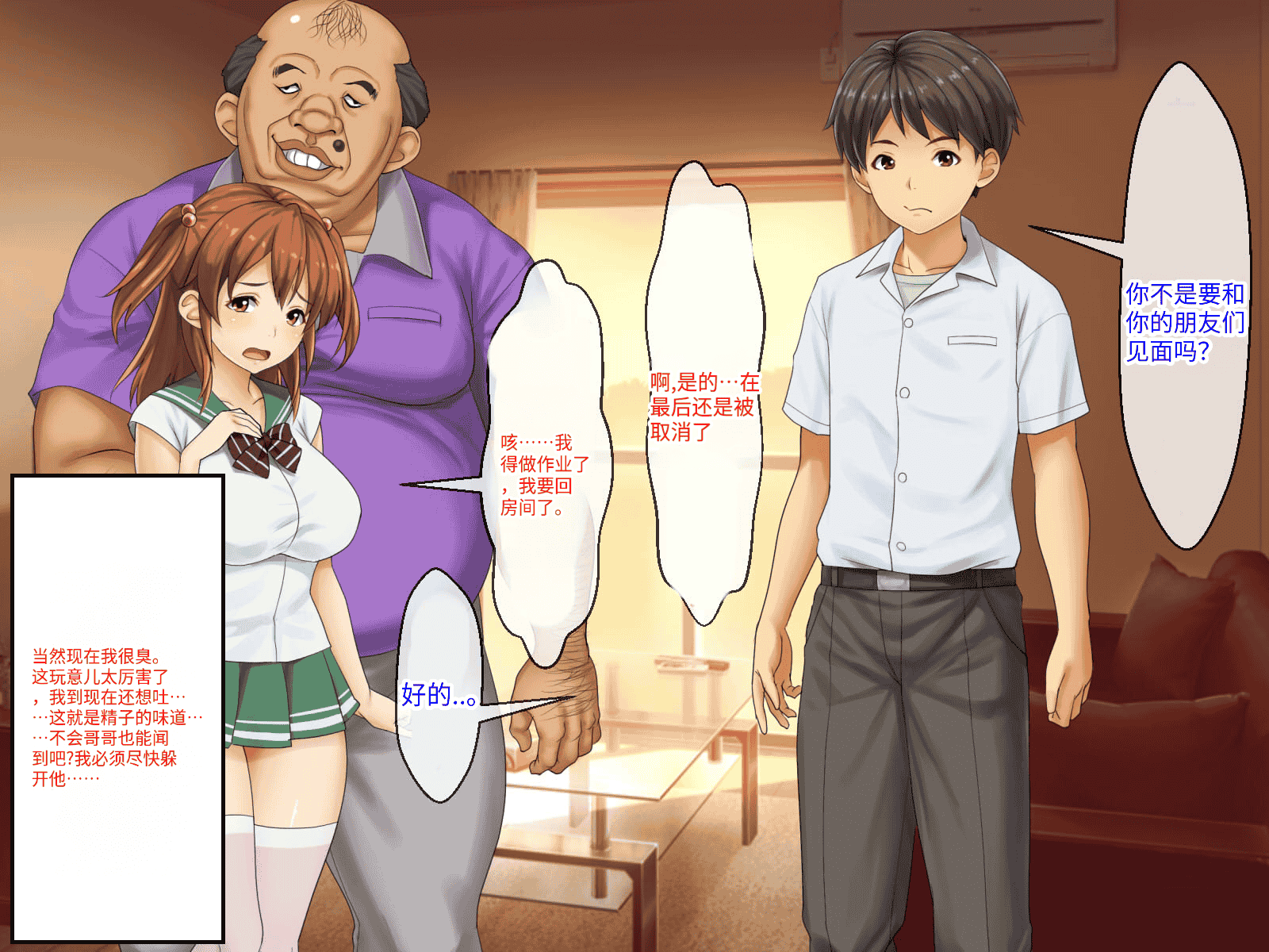 汉化版-[芝生セメント (ロッコ)] 母の再婚相手が妹を狙っています [中国翻訳]_第11集