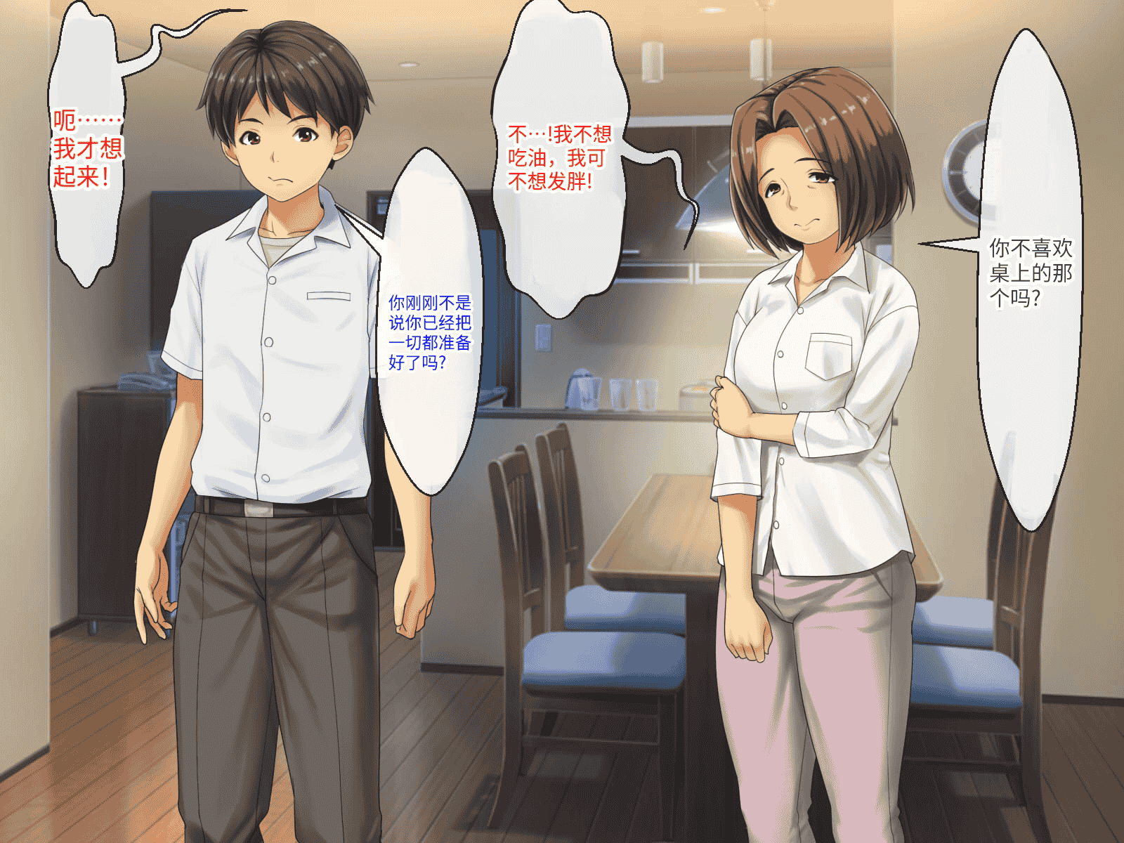 汉化版-[芝生セメント (ロッコ)] 母の再婚相手が妹を狙っています [中国翻訳]_第11集