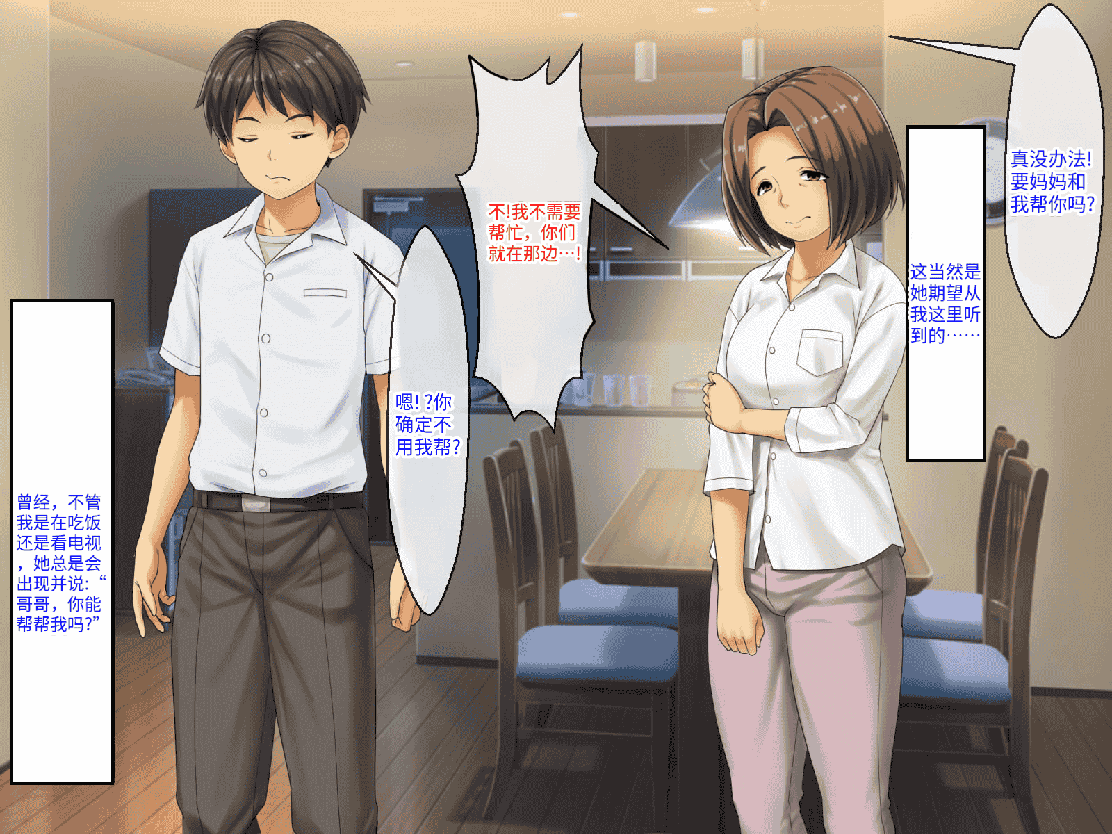 汉化版-[芝生セメント (ロッコ)] 母の再婚相手が妹を狙っています [中国翻訳]_第11集