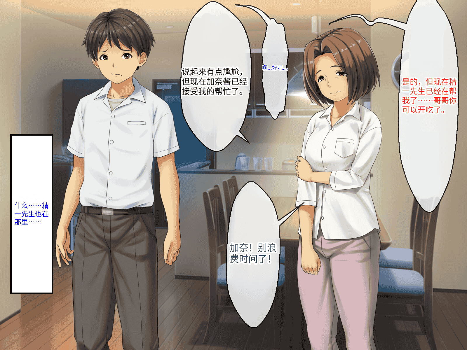 汉化版-[芝生セメント (ロッコ)] 母の再婚相手が妹を狙っています [中国翻訳]_第11集