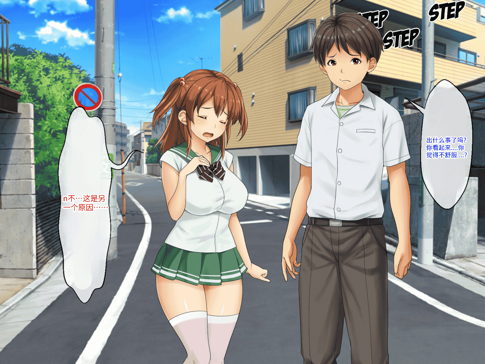 汉化版-[芝生セメント (ロッコ)] 母の再婚相手が妹を狙っています [中国翻訳]_第13集