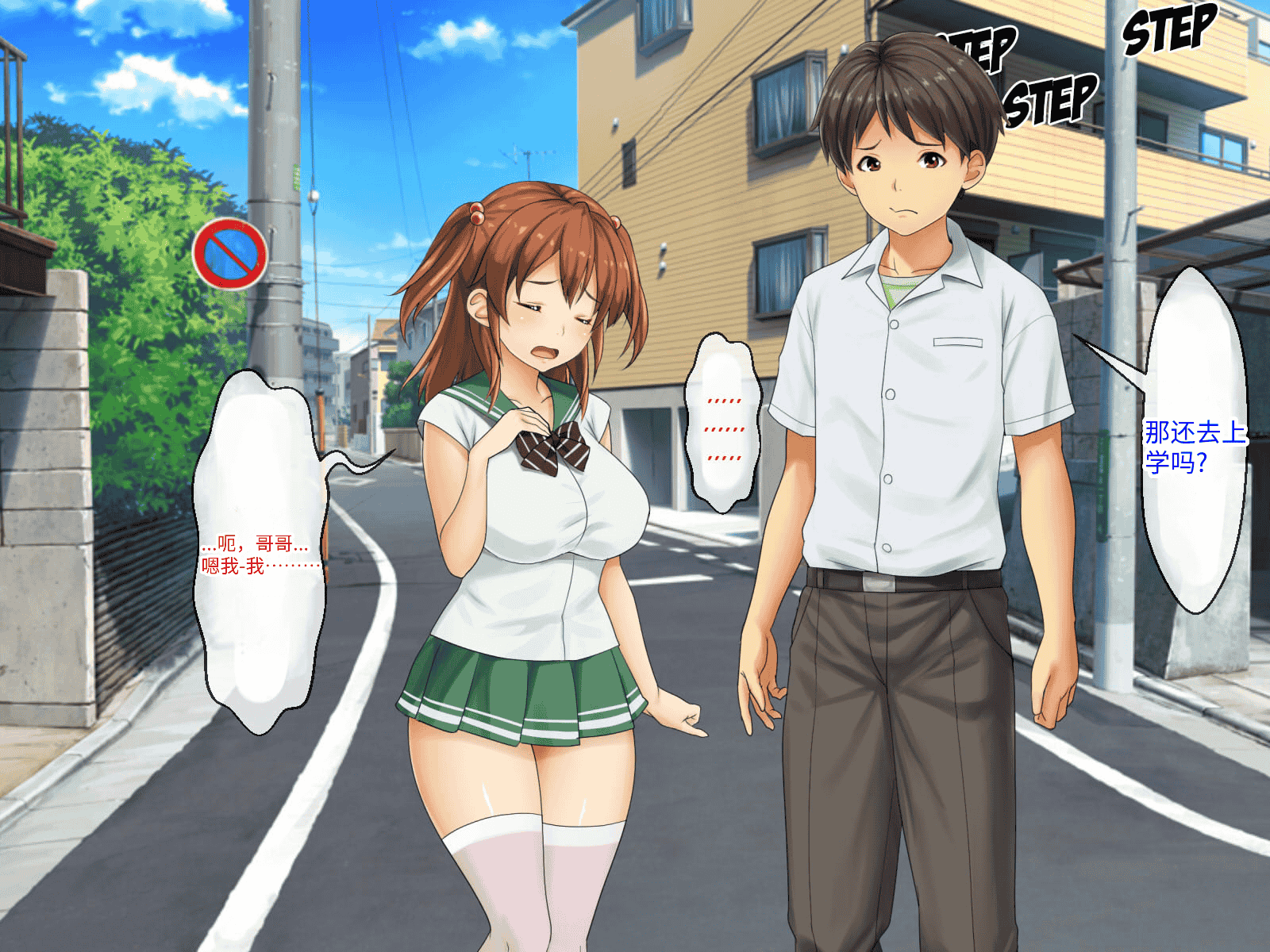 汉化版-[芝生セメント (ロッコ)] 母の再婚相手が妹を狙っています [中国翻訳]_第13集