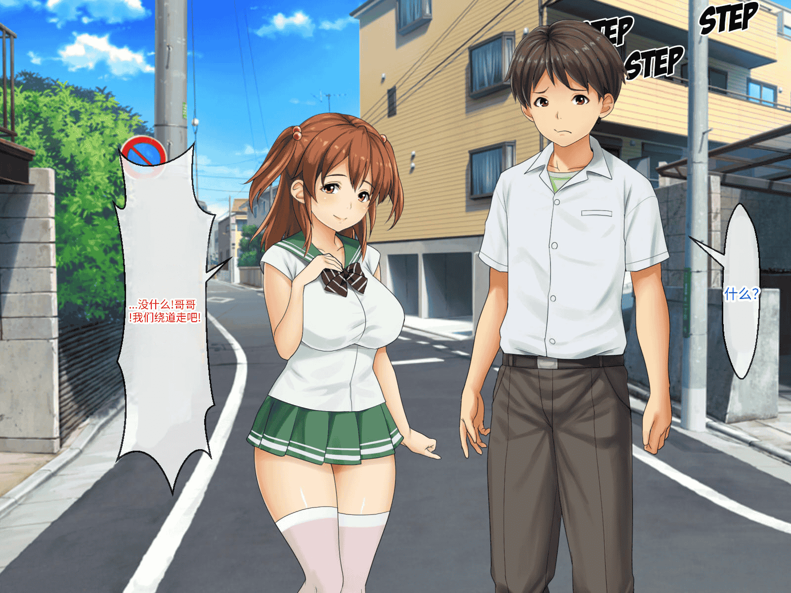 汉化版-[芝生セメント (ロッコ)] 母の再婚相手が妹を狙っています [中国翻訳]_第13集