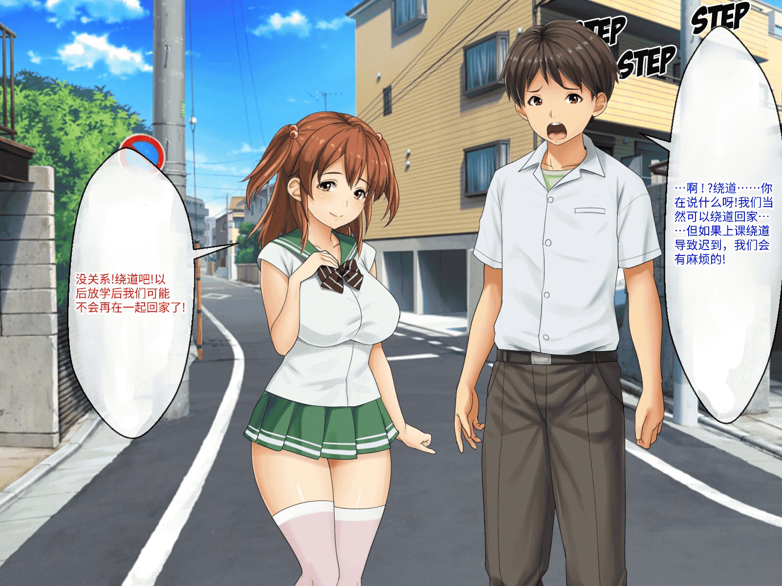 汉化版-[芝生セメント (ロッコ)] 母の再婚相手が妹を狙っています [中国翻訳]_第13集