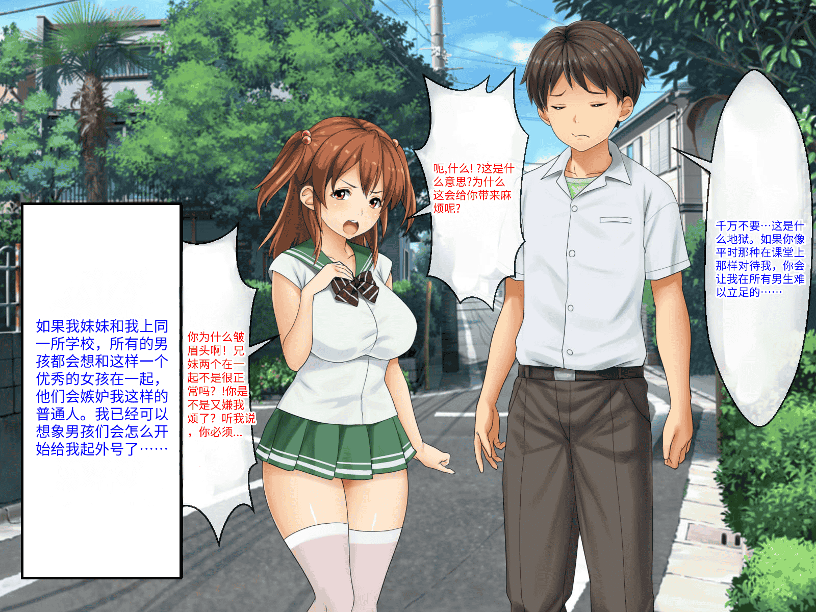 汉化版-[芝生セメント (ロッコ)] 母の再婚相手が妹を狙っています [中国翻訳]_第13集