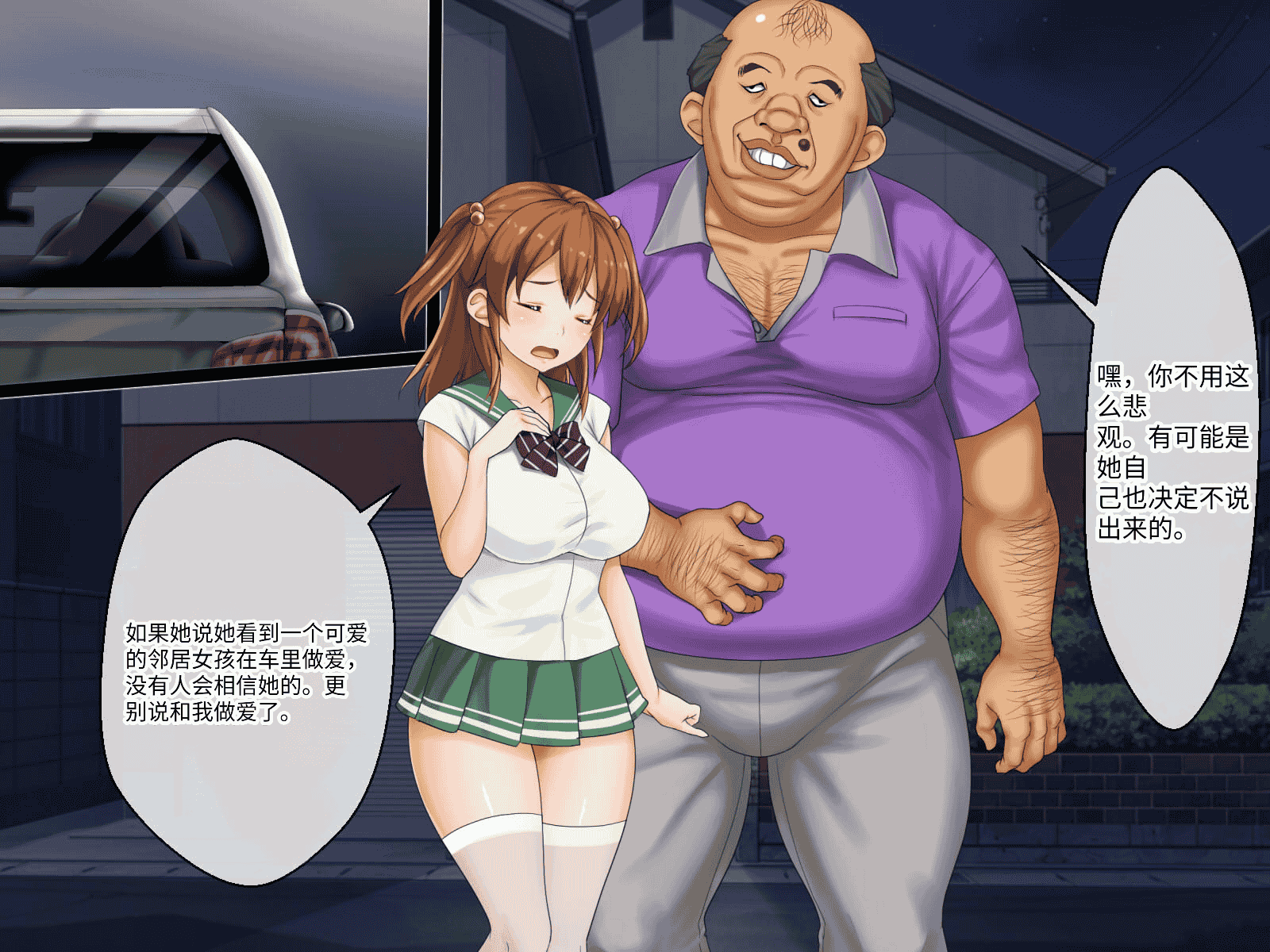 汉化版-[芝生セメント (ロッコ)] 母の再婚相手が妹を狙っています [中国翻訳]_第17集