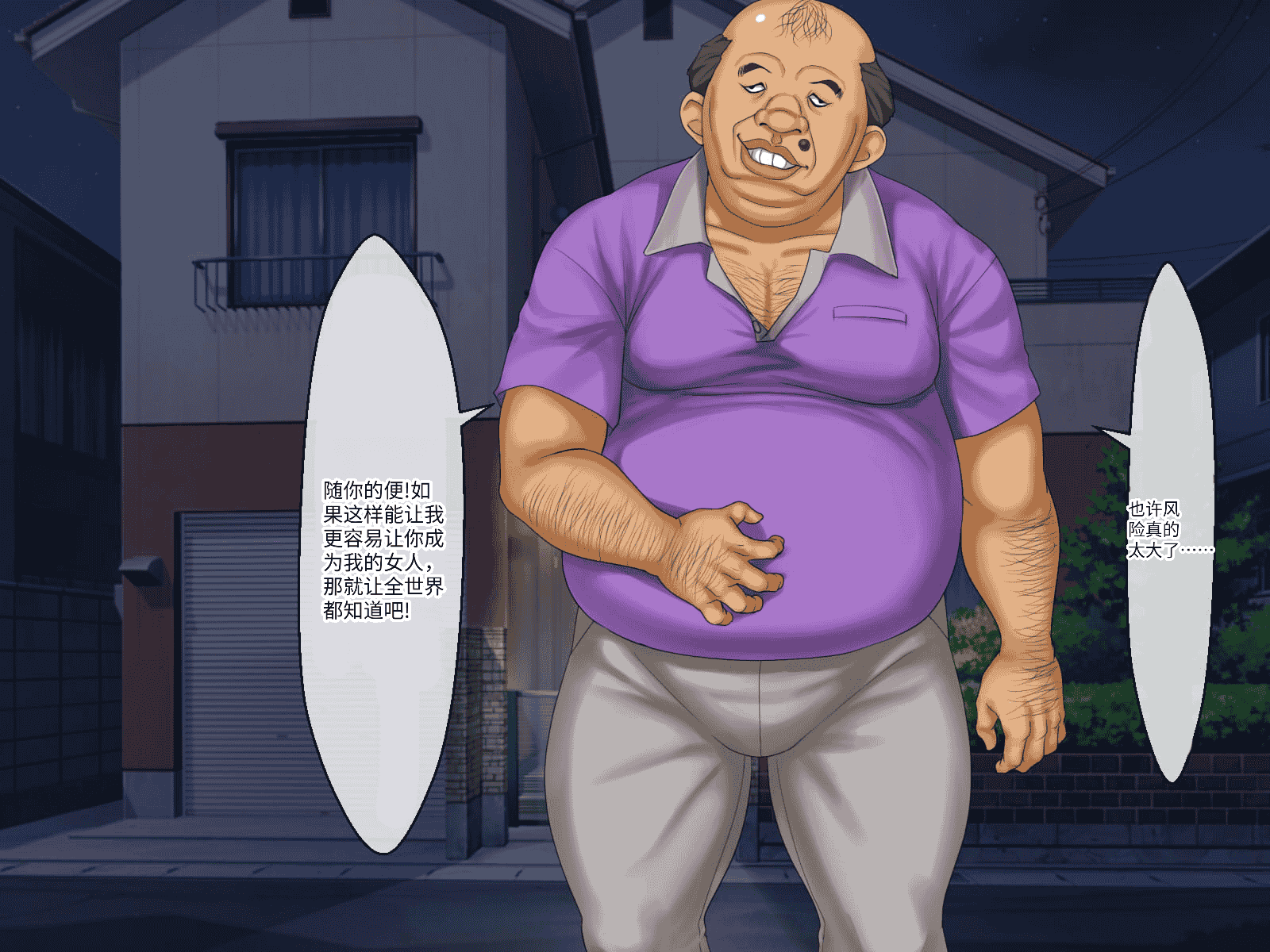 汉化版-[芝生セメント (ロッコ)] 母の再婚相手が妹を狙っています [中国翻訳]_第18集
