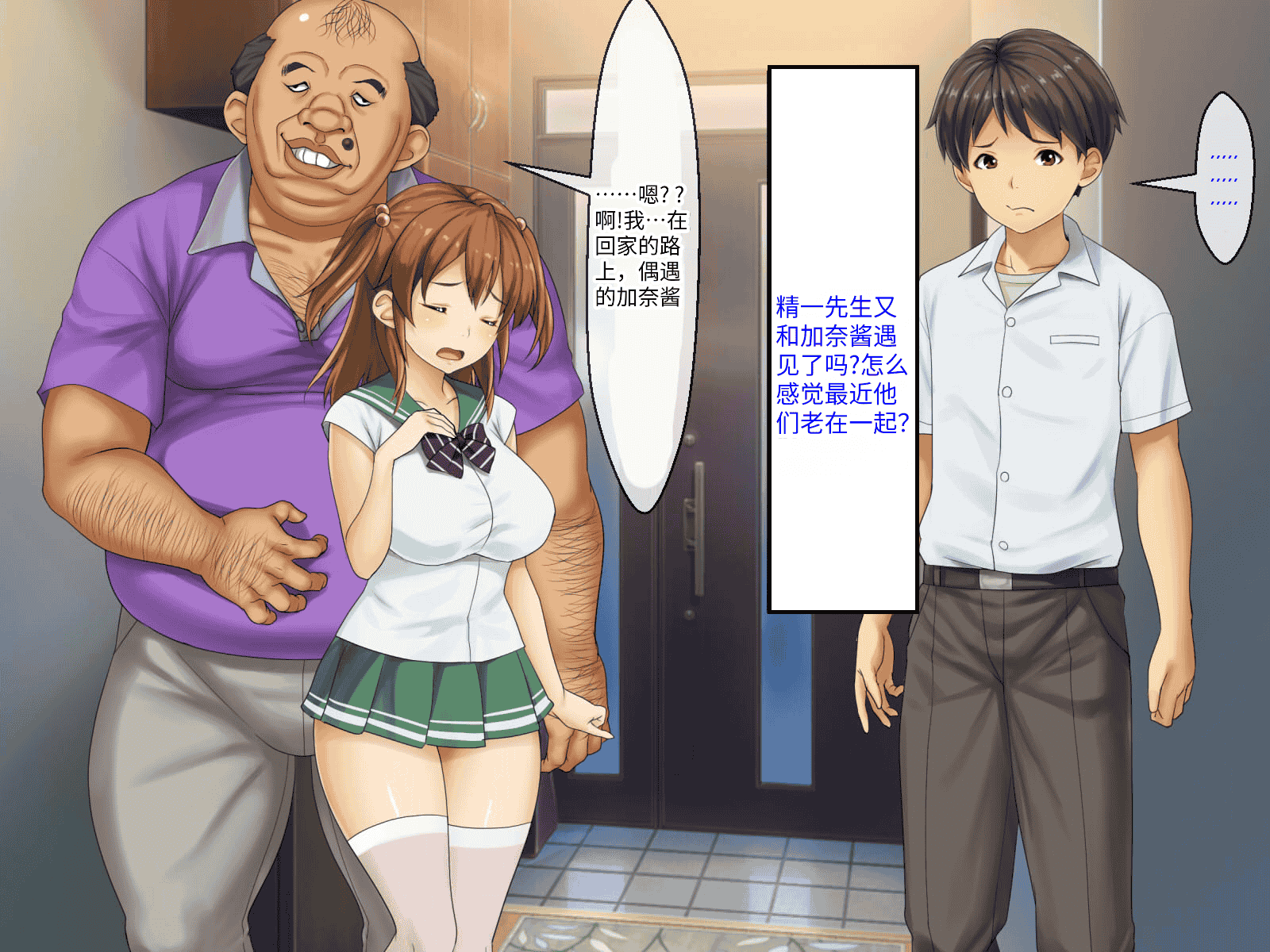 汉化版-[芝生セメント (ロッコ)] 母の再婚相手が妹を狙っています [中国翻訳]_第18集