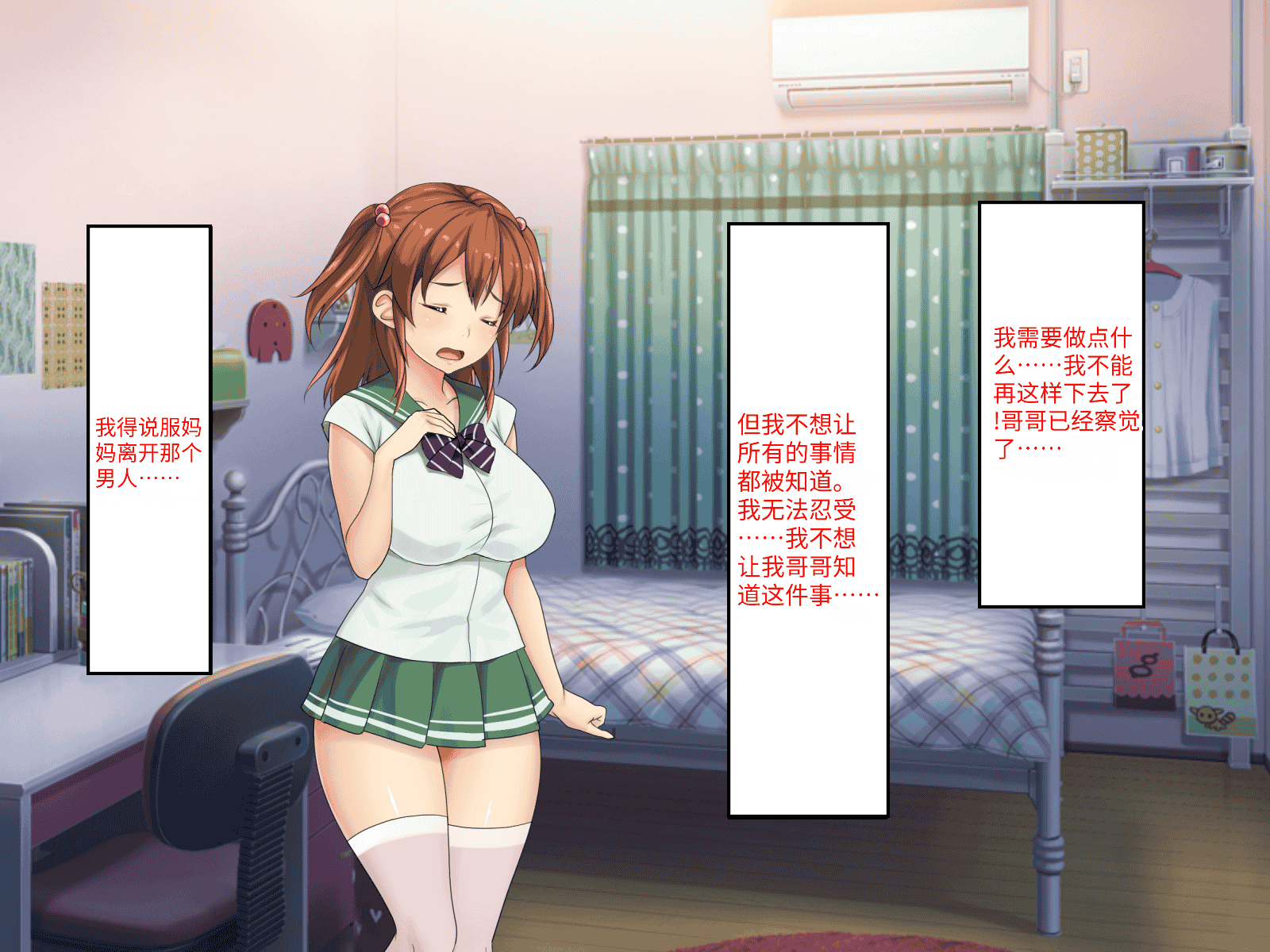 汉化版-[芝生セメント (ロッコ)] 母の再婚相手が妹を狙っています [中国翻訳]_第18集
