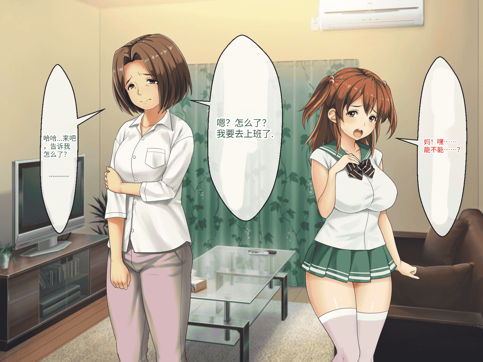 汉化版-[芝生セメント (ロッコ)] 母の再婚相手が妹を狙っています [中国翻訳]_第18集
