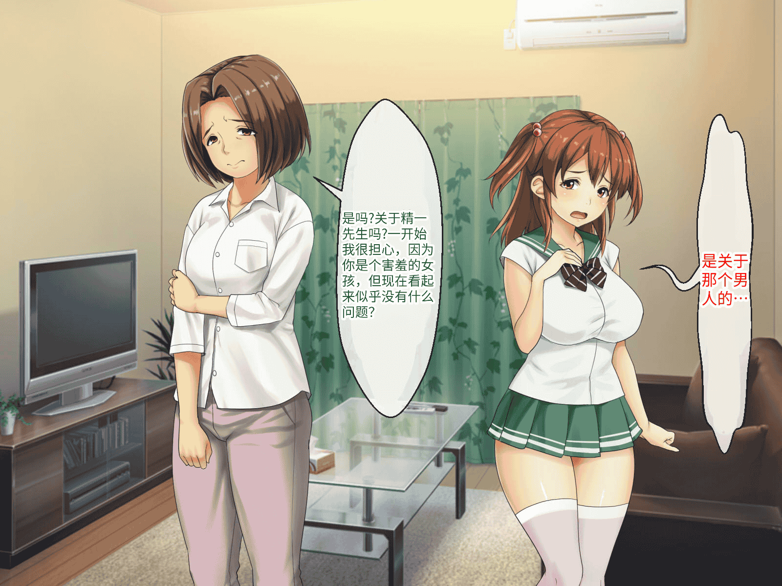 汉化版-[芝生セメント (ロッコ)] 母の再婚相手が妹を狙っています [中国翻訳]_第18集