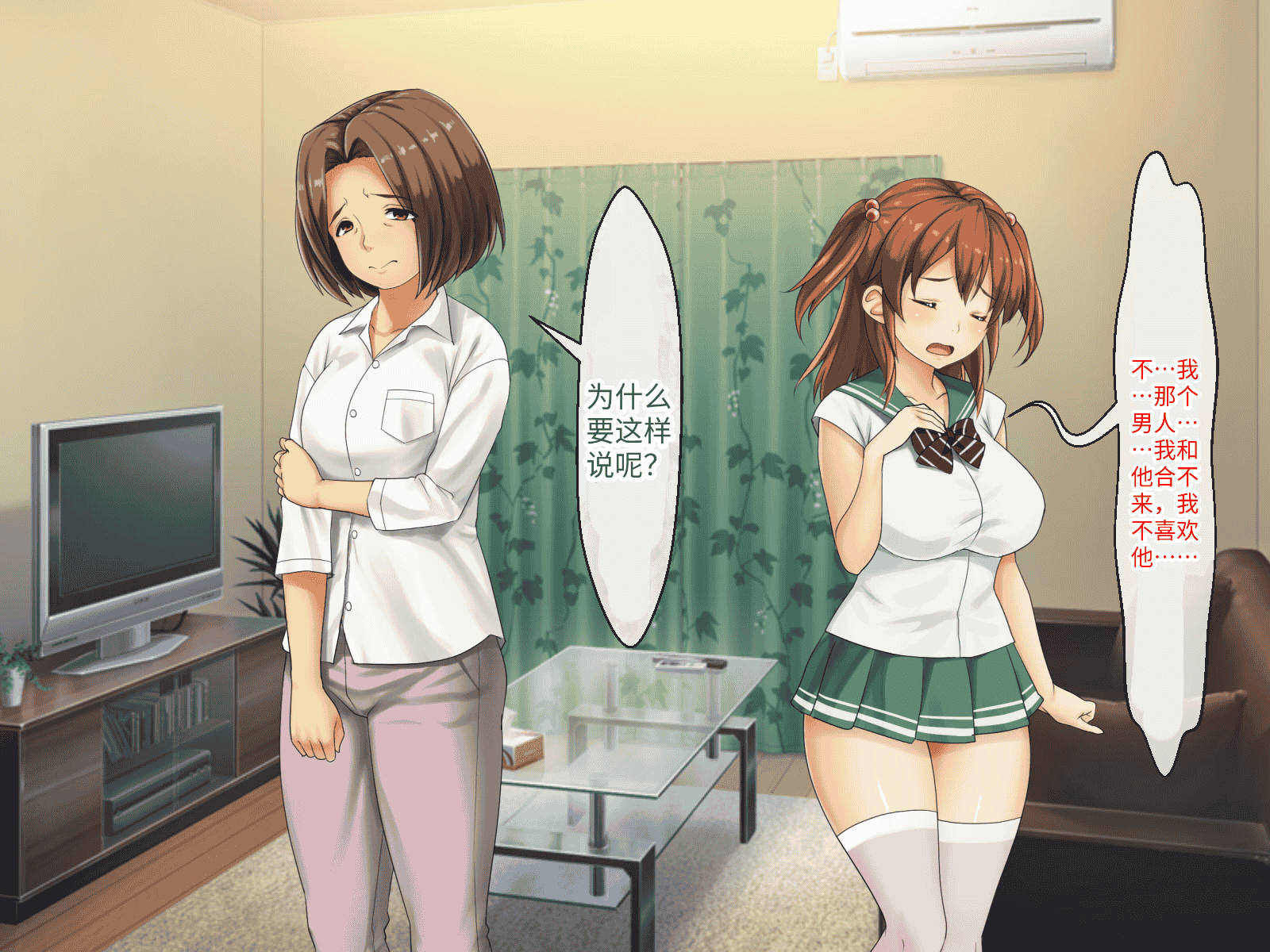 汉化版-[芝生セメント (ロッコ)] 母の再婚相手が妹を狙っています [中国翻訳]_第18集