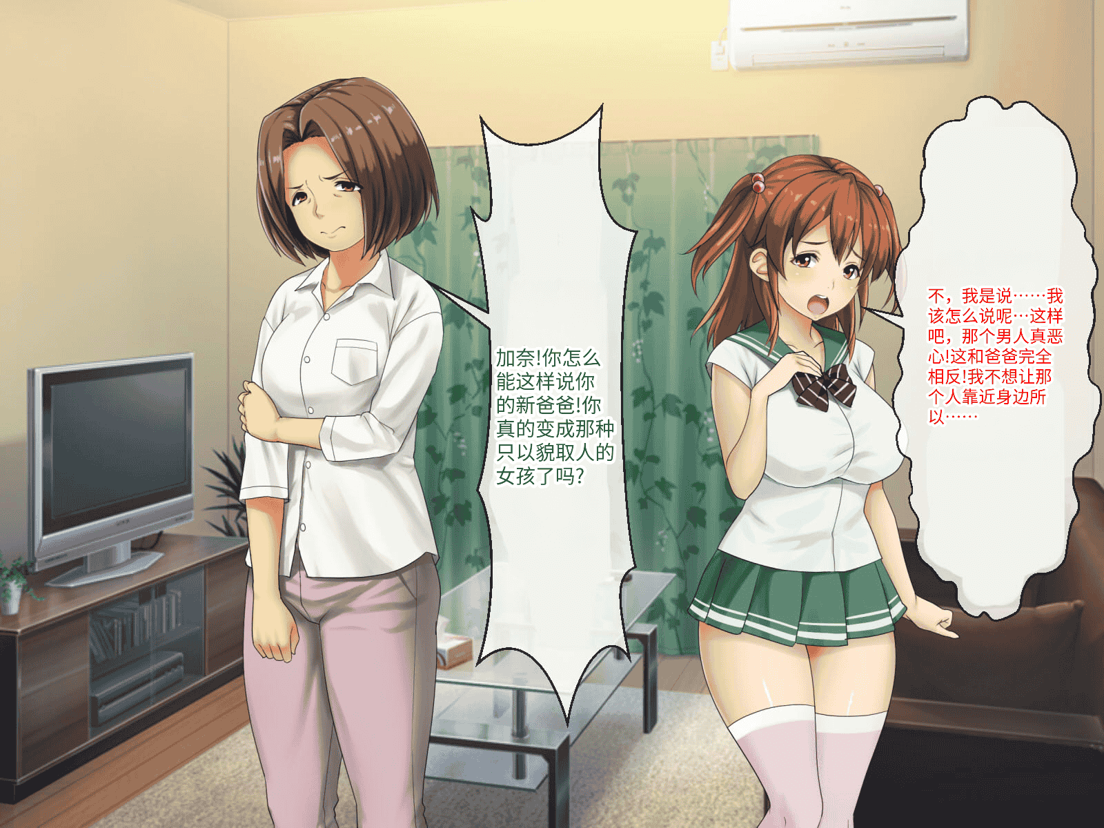 汉化版-[芝生セメント (ロッコ)] 母の再婚相手が妹を狙っています [中国翻訳]_第18集