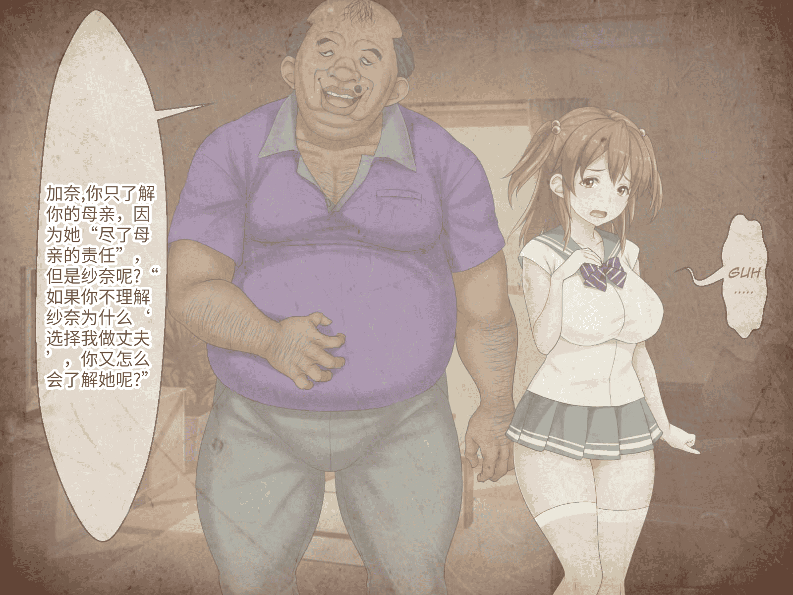 汉化版-[芝生セメント (ロッコ)] 母の再婚相手が妹を狙っています [中国翻訳]_第18集