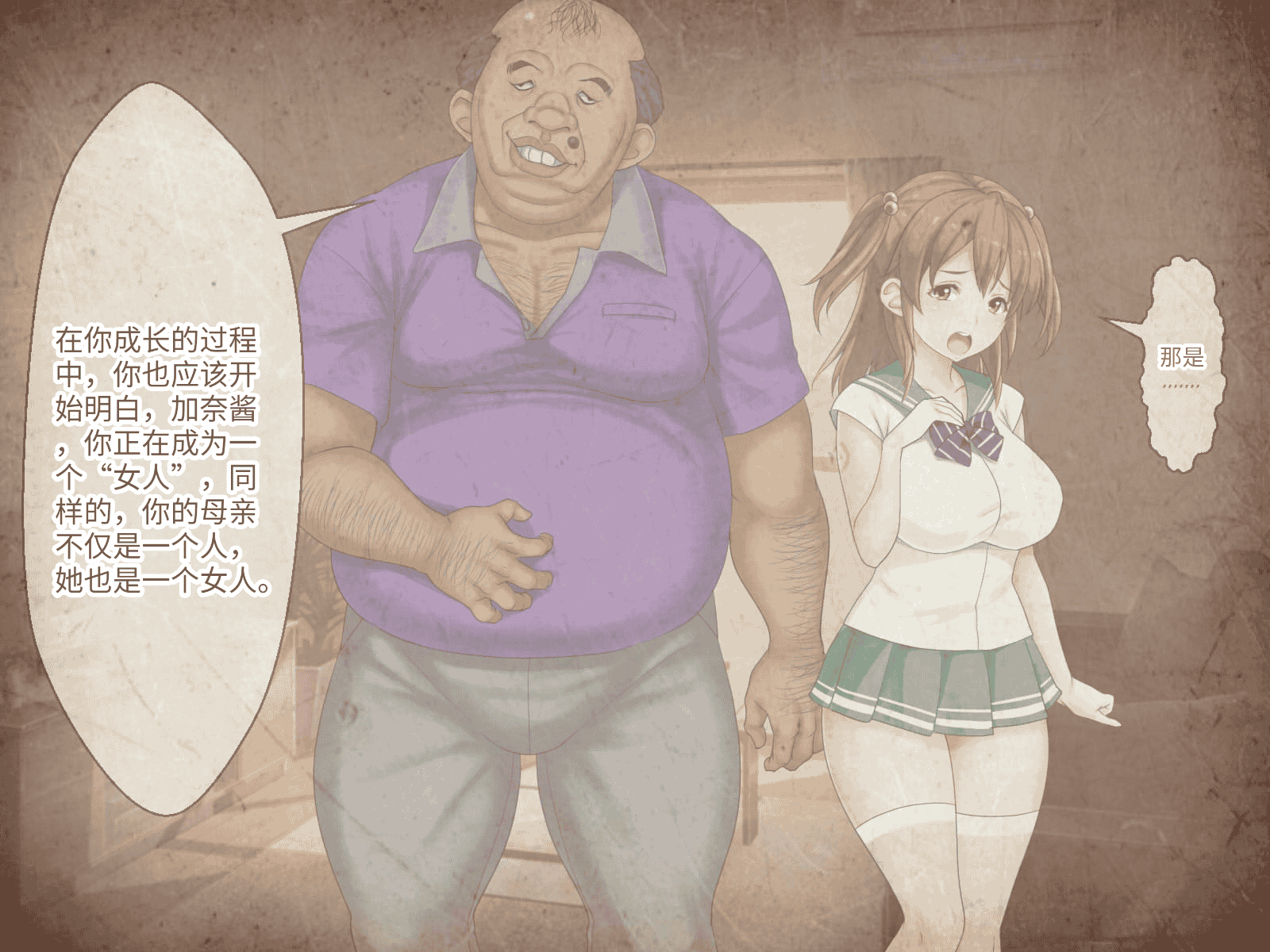 汉化版-[芝生セメント (ロッコ)] 母の再婚相手が妹を狙っています [中国翻訳]_第18集