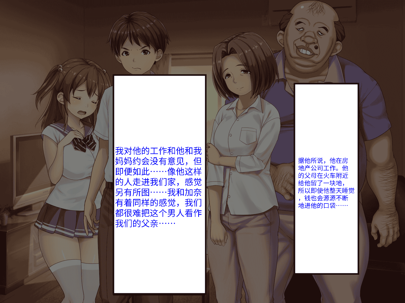 汉化版-[芝生セメント (ロッコ)] 母の再婚相手が妹を狙っています [中国翻訳]_第3集
