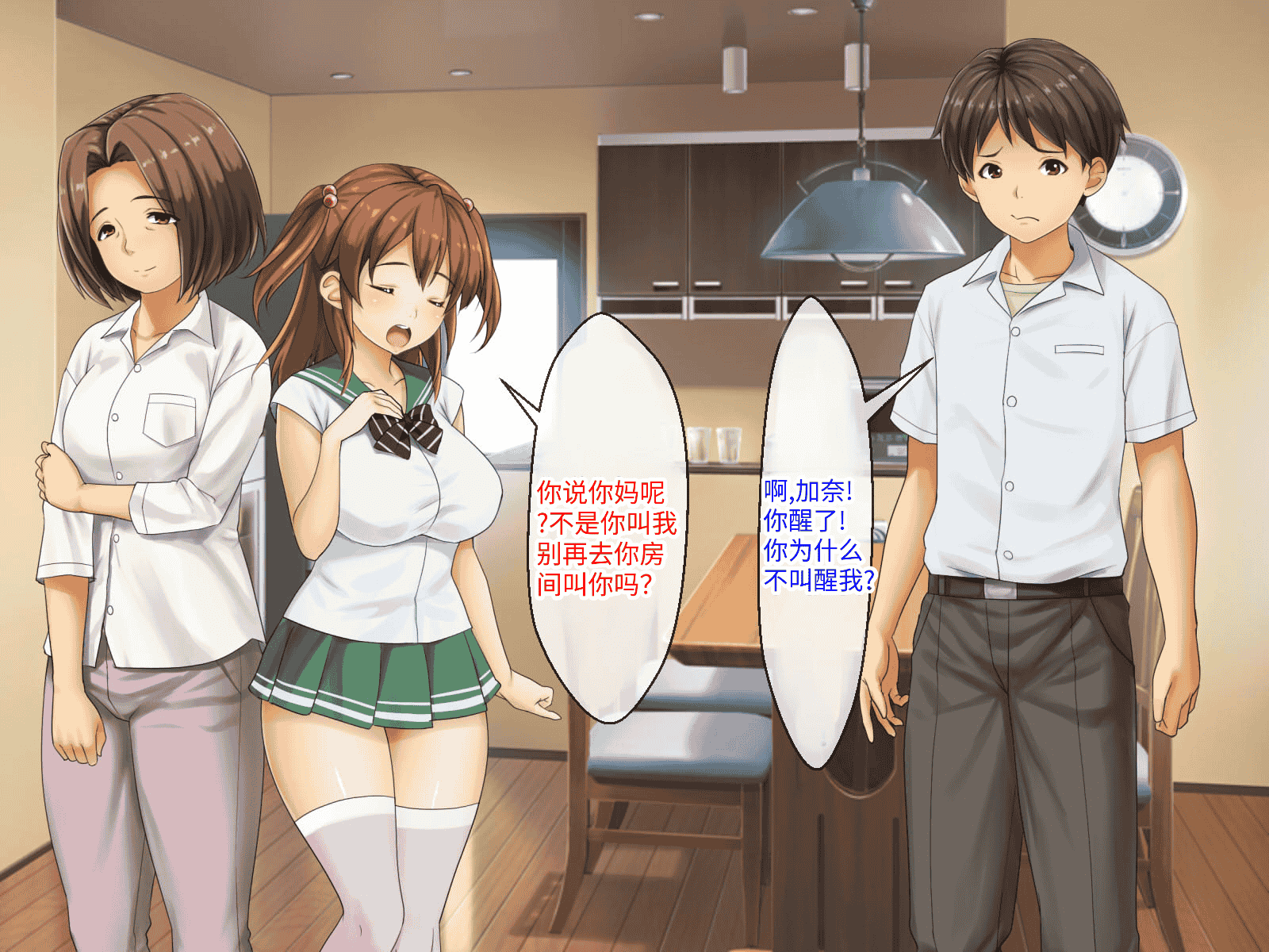 汉化版-[芝生セメント (ロッコ)] 母の再婚相手が妹を狙っています [中国翻訳]_第22集