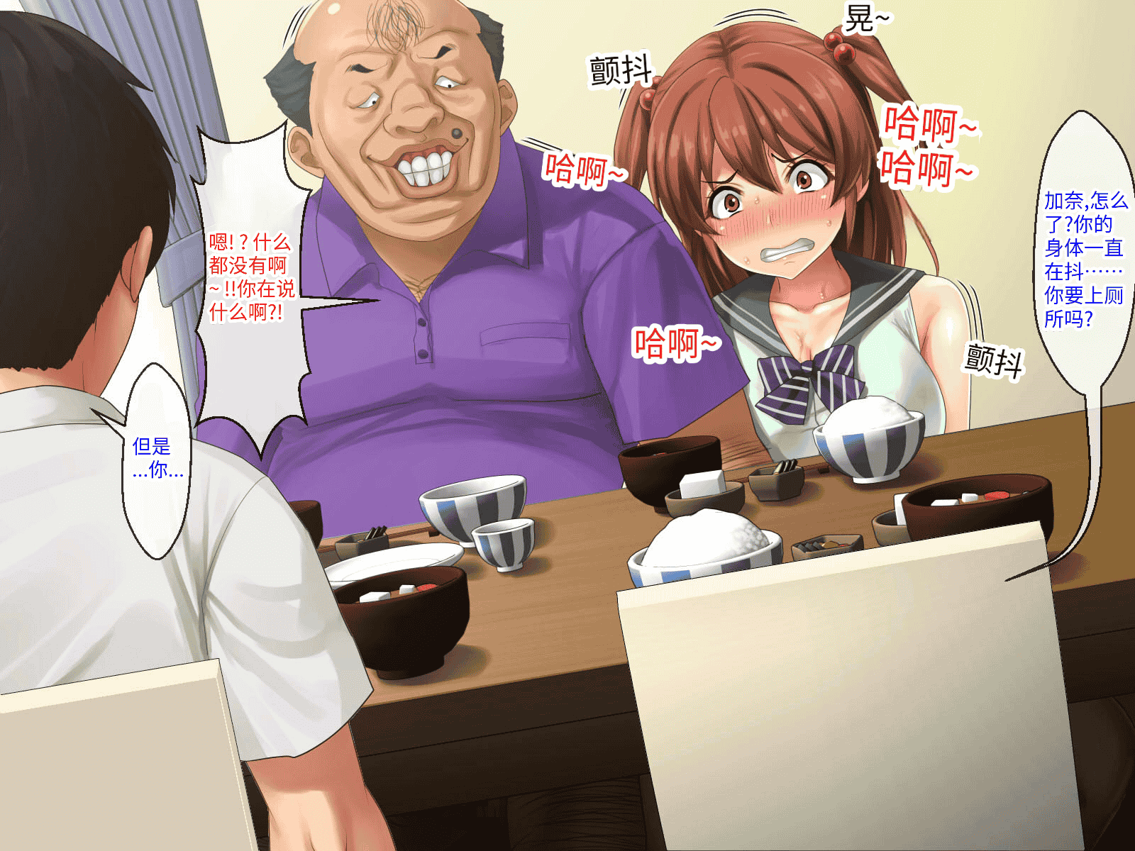 汉化版-[芝生セメント (ロッコ)] 母の再婚相手が妹を狙っています [中国翻訳]_第22集