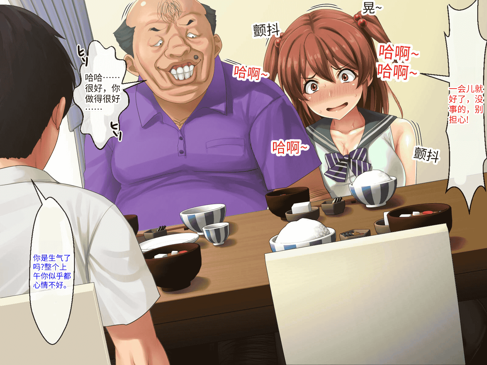 汉化版-[芝生セメント (ロッコ)] 母の再婚相手が妹を狙っています [中国翻訳]_第22集