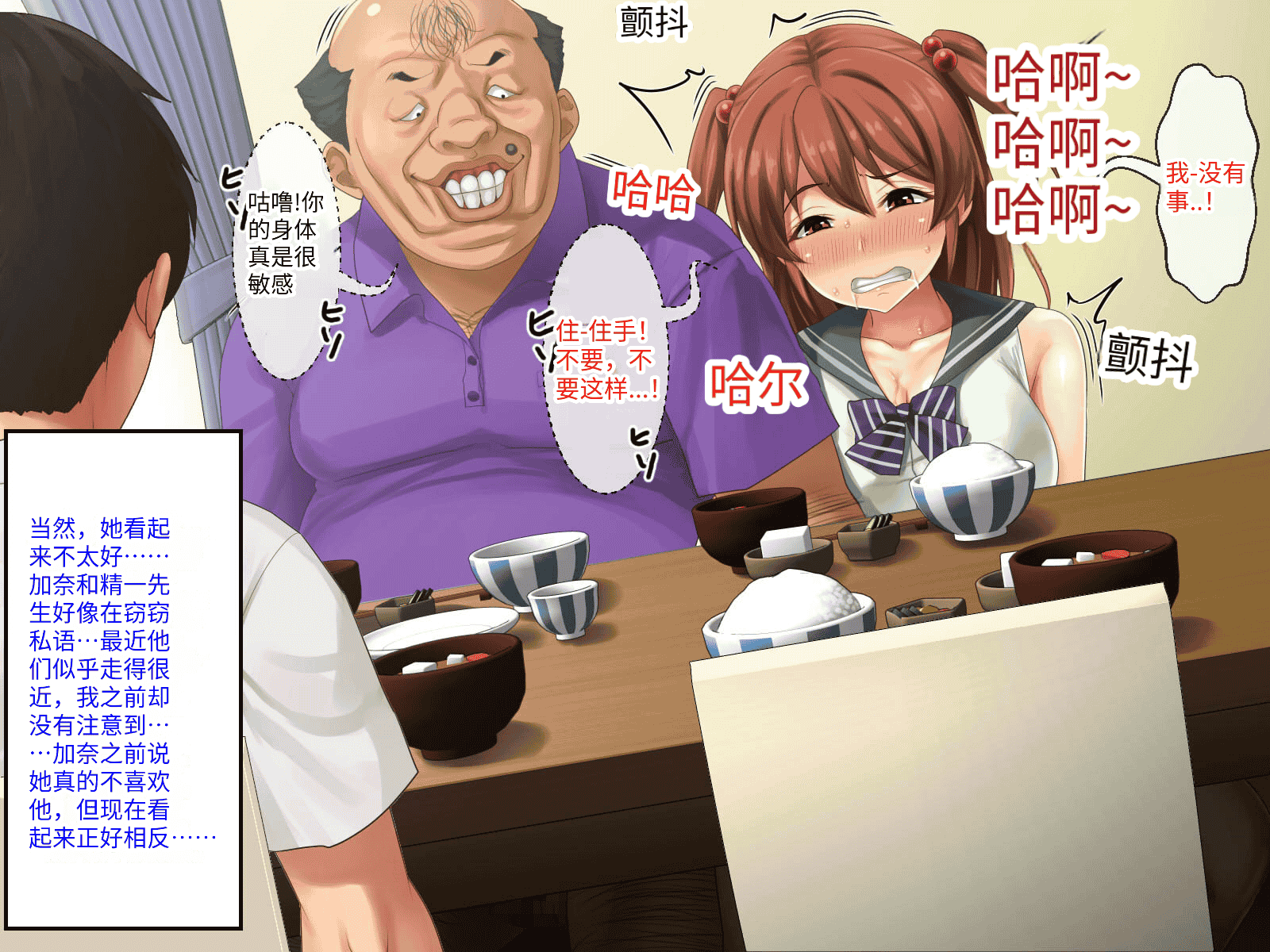 汉化版-[芝生セメント (ロッコ)] 母の再婚相手が妹を狙っています [中国翻訳]_第22集