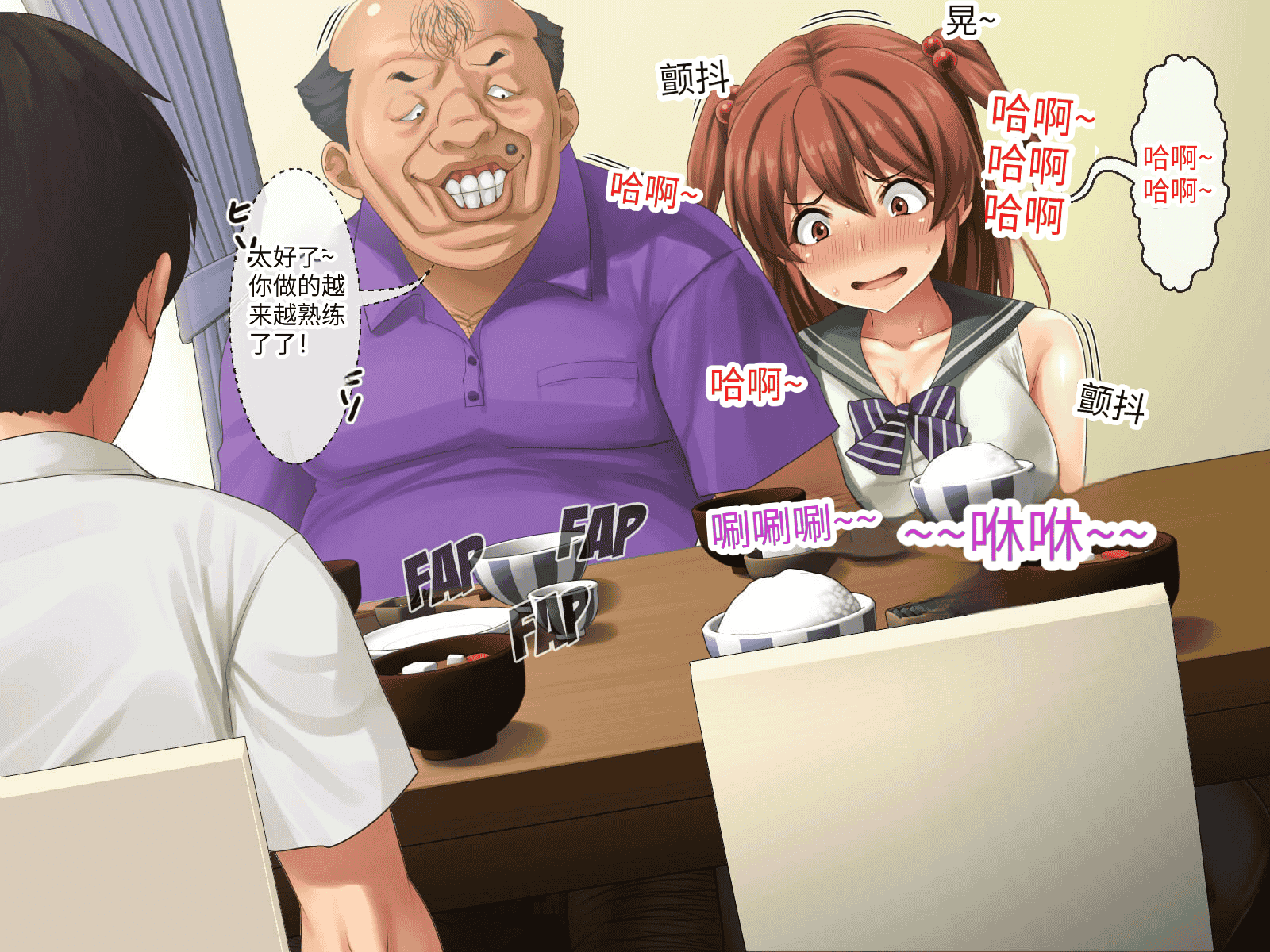 汉化版-[芝生セメント (ロッコ)] 母の再婚相手が妹を狙っています [中国翻訳]_第22集