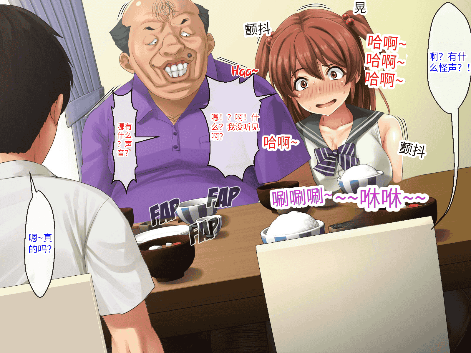 汉化版-[芝生セメント (ロッコ)] 母の再婚相手が妹を狙っています [中国翻訳]_第22集