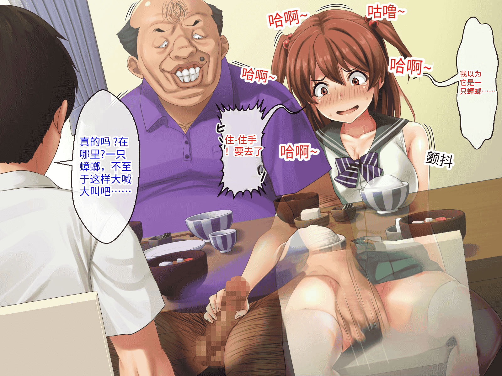 汉化版-[芝生セメント (ロッコ)] 母の再婚相手が妹を狙っています [中国翻訳]_第22集