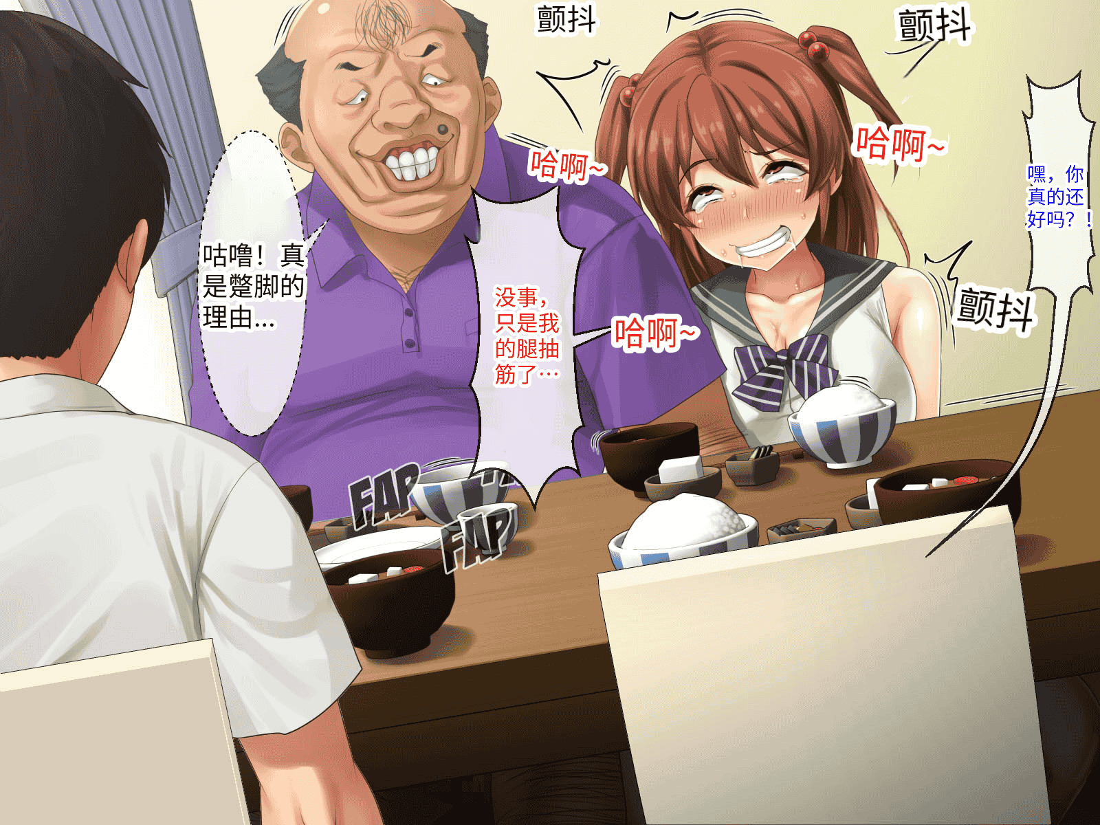 汉化版-[芝生セメント (ロッコ)] 母の再婚相手が妹を狙っています [中国翻訳]_第23集