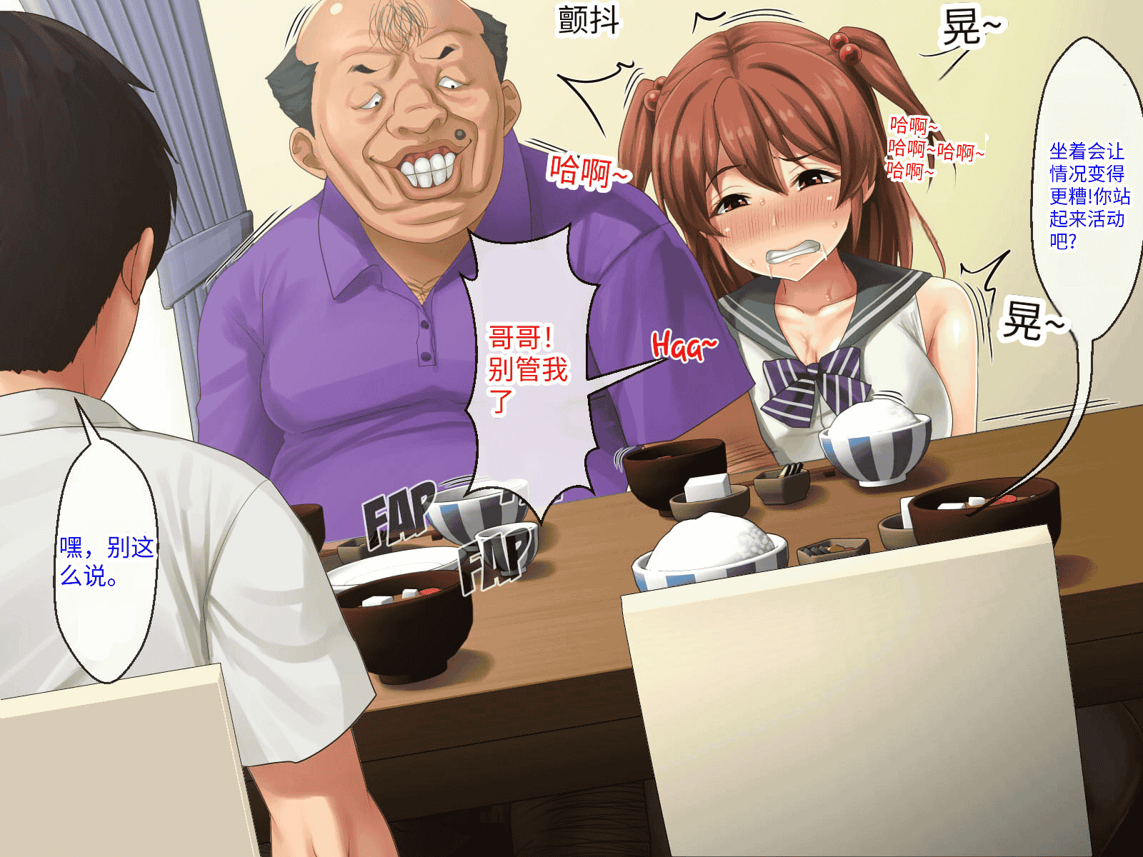 汉化版-[芝生セメント (ロッコ)] 母の再婚相手が妹を狙っています [中国翻訳]_第23集