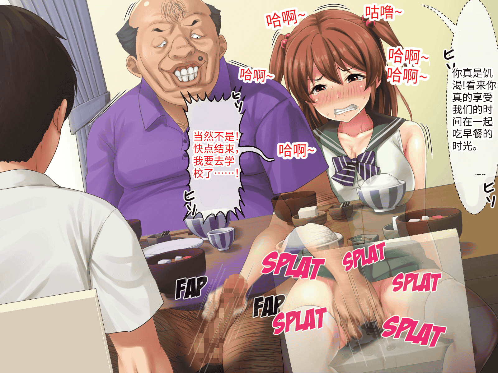 汉化版-[芝生セメント (ロッコ)] 母の再婚相手が妹を狙っています [中国翻訳]_第23集