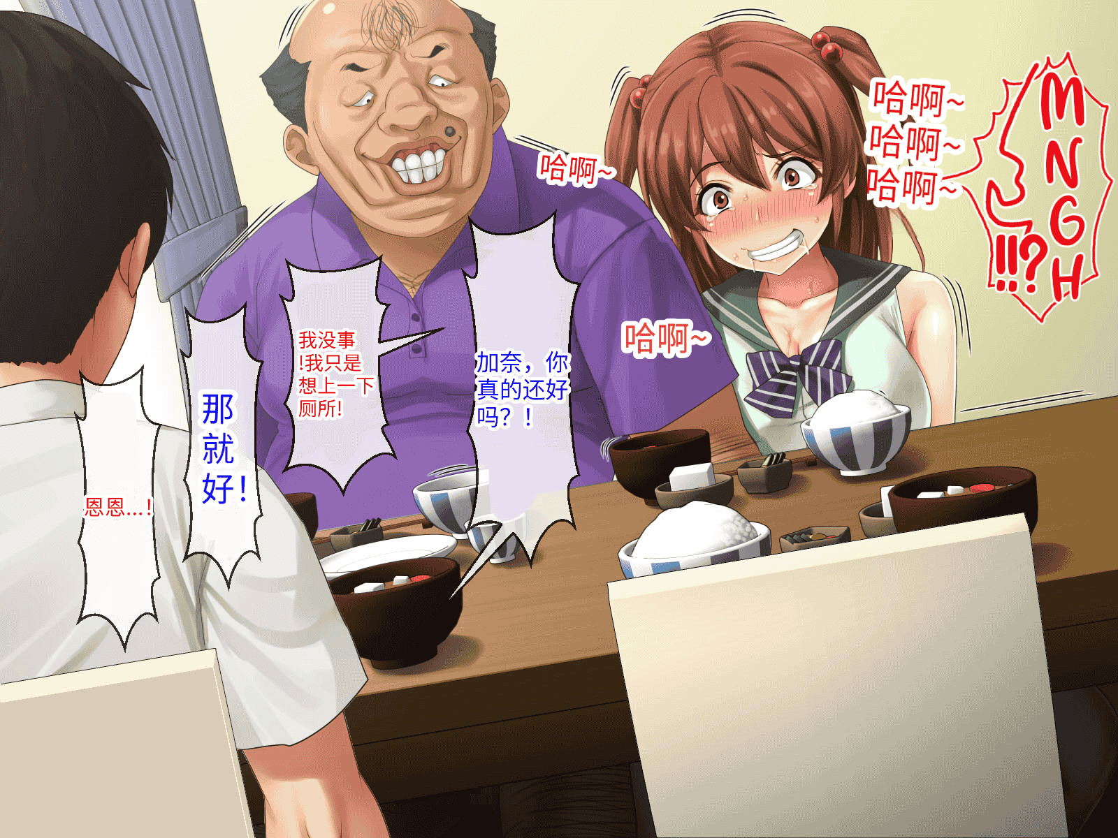 汉化版-[芝生セメント (ロッコ)] 母の再婚相手が妹を狙っています [中国翻訳]_第24集