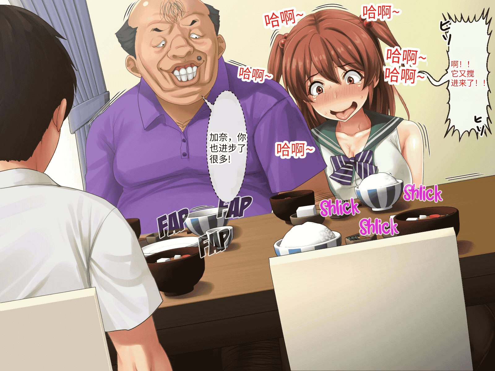 汉化版-[芝生セメント (ロッコ)] 母の再婚相手が妹を狙っています [中国翻訳]_第24集
