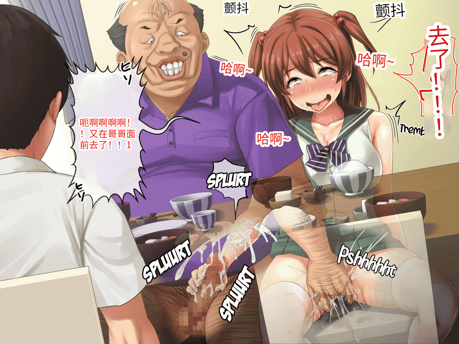 汉化版-[芝生セメント (ロッコ)] 母の再婚相手が妹を狙っています [中国翻訳]_第24集