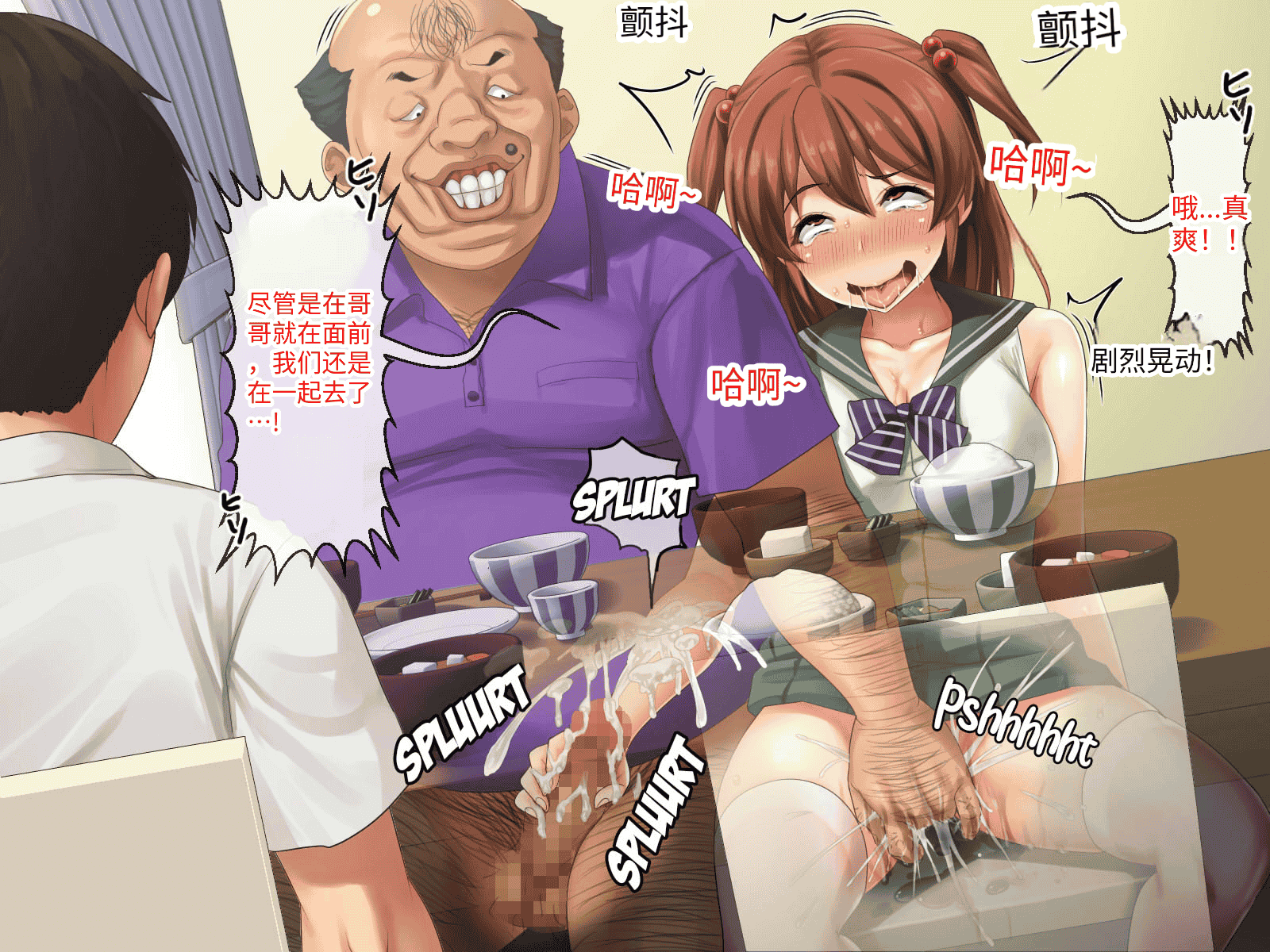 汉化版-[芝生セメント (ロッコ)] 母の再婚相手が妹を狙っています [中国翻訳]_第24集