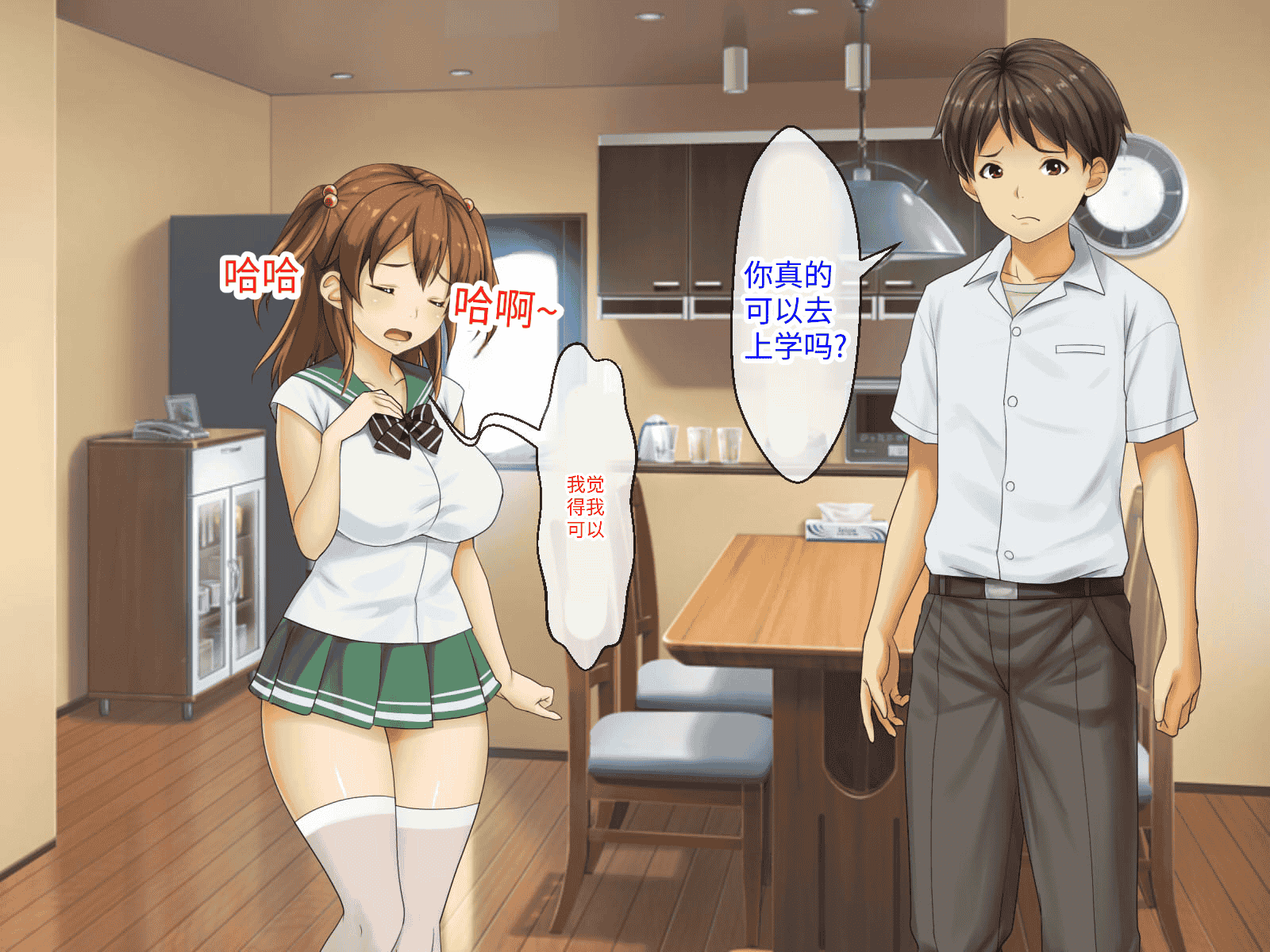 汉化版-[芝生セメント (ロッコ)] 母の再婚相手が妹を狙っています [中国翻訳]_第24集