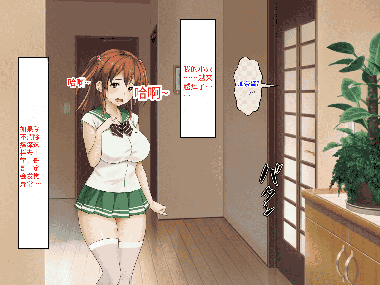 汉化版-[芝生セメント (ロッコ)] 母の再婚相手が妹を狙っています [中国翻訳]_第24集