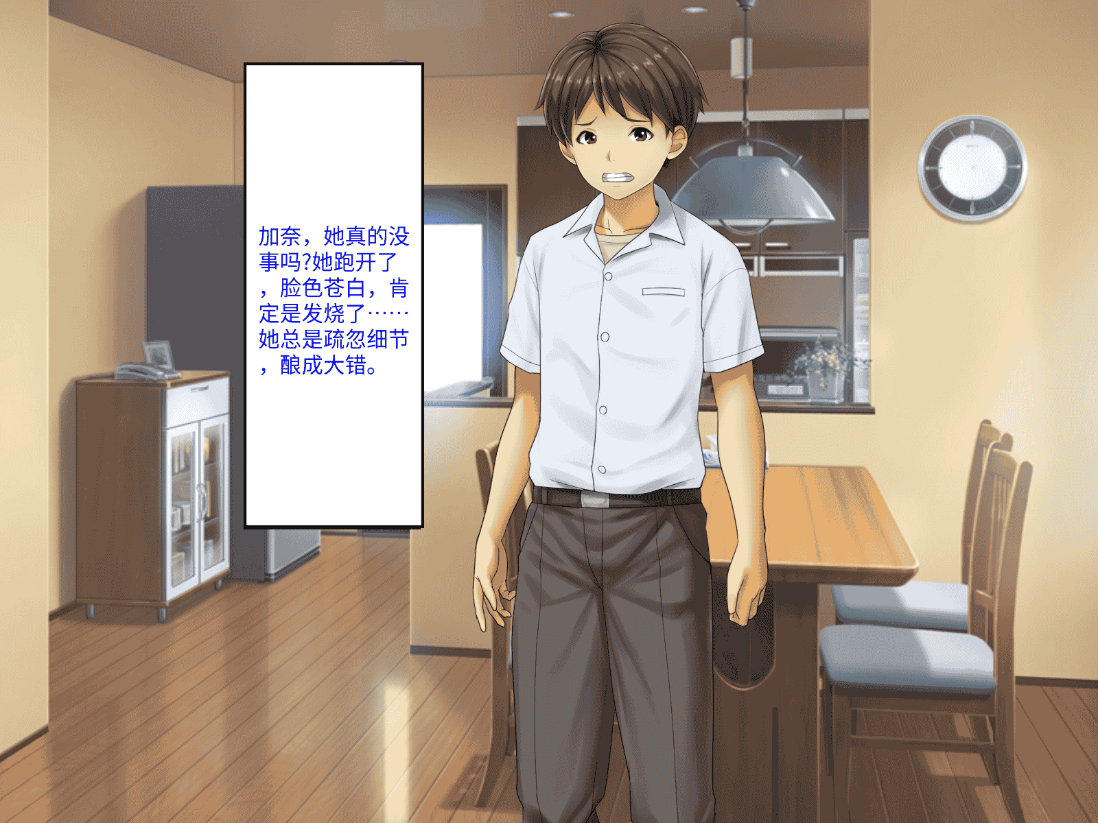 汉化版-[芝生セメント (ロッコ)] 母の再婚相手が妹を狙っています [中国翻訳]_第25集