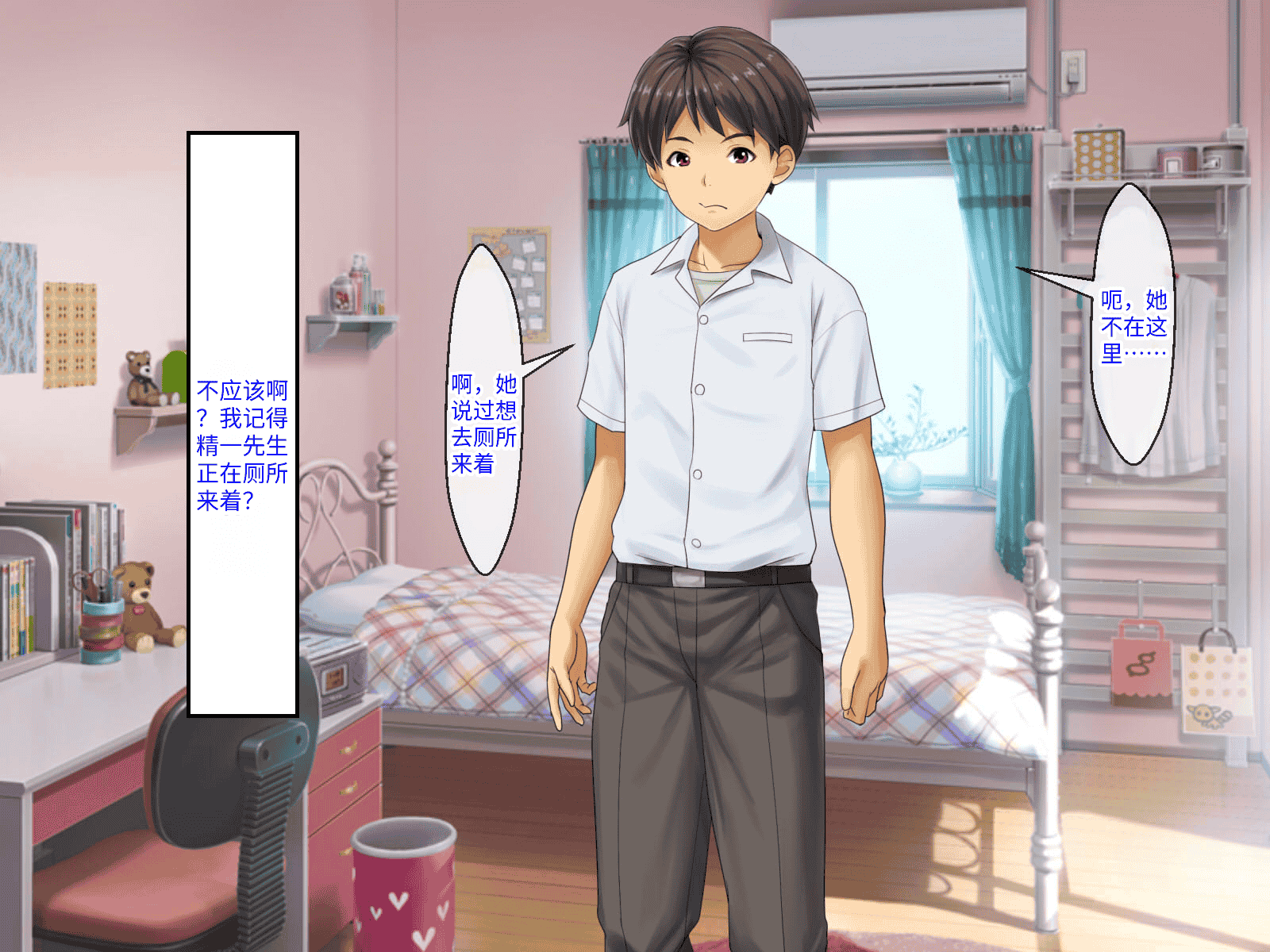 汉化版-[芝生セメント (ロッコ)] 母の再婚相手が妹を狙っています [中国翻訳]_第25集