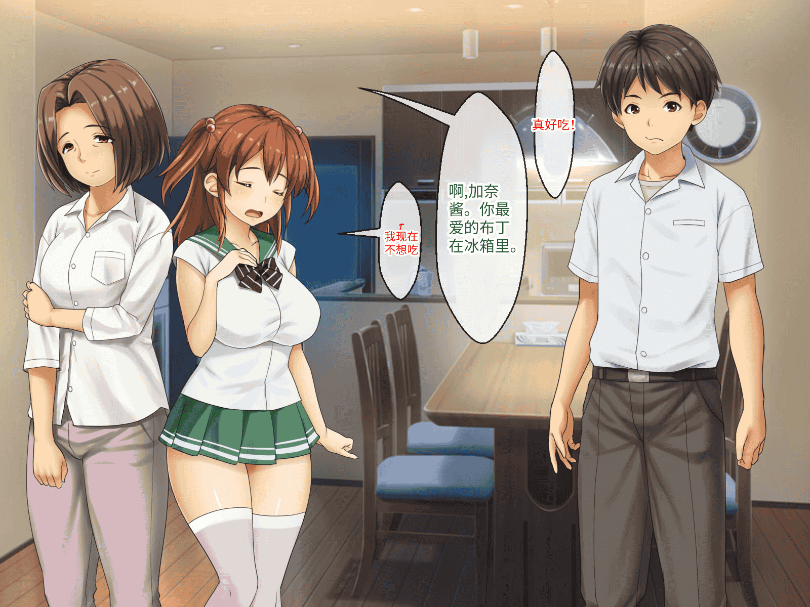 汉化版-[芝生セメント (ロッコ)] 母の再婚相手が妹を狙っています [中国翻訳]_第27集