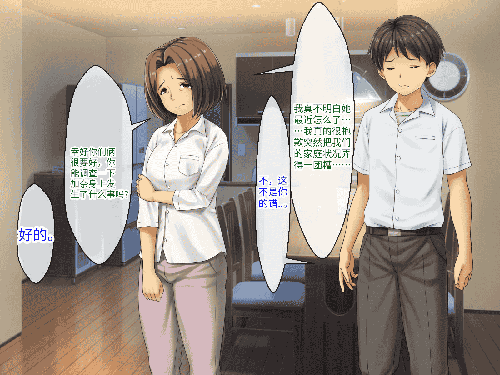 汉化版-[芝生セメント (ロッコ)] 母の再婚相手が妹を狙っています [中国翻訳]_第27集