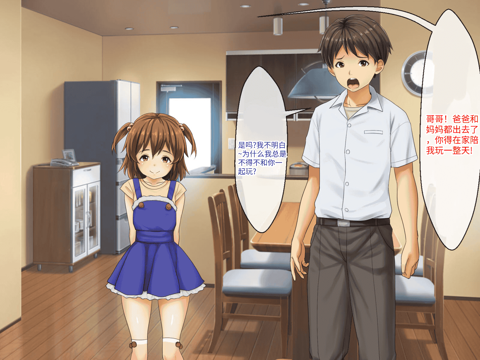 汉化版-[芝生セメント (ロッコ)] 母の再婚相手が妹を狙っています [中国翻訳]_第28集