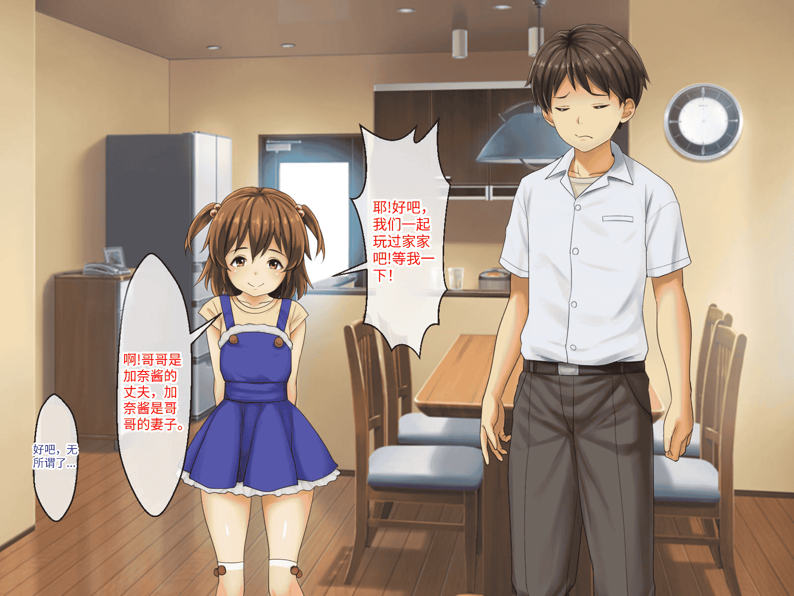 汉化版-[芝生セメント (ロッコ)] 母の再婚相手が妹を狙っています [中国翻訳]_第28集