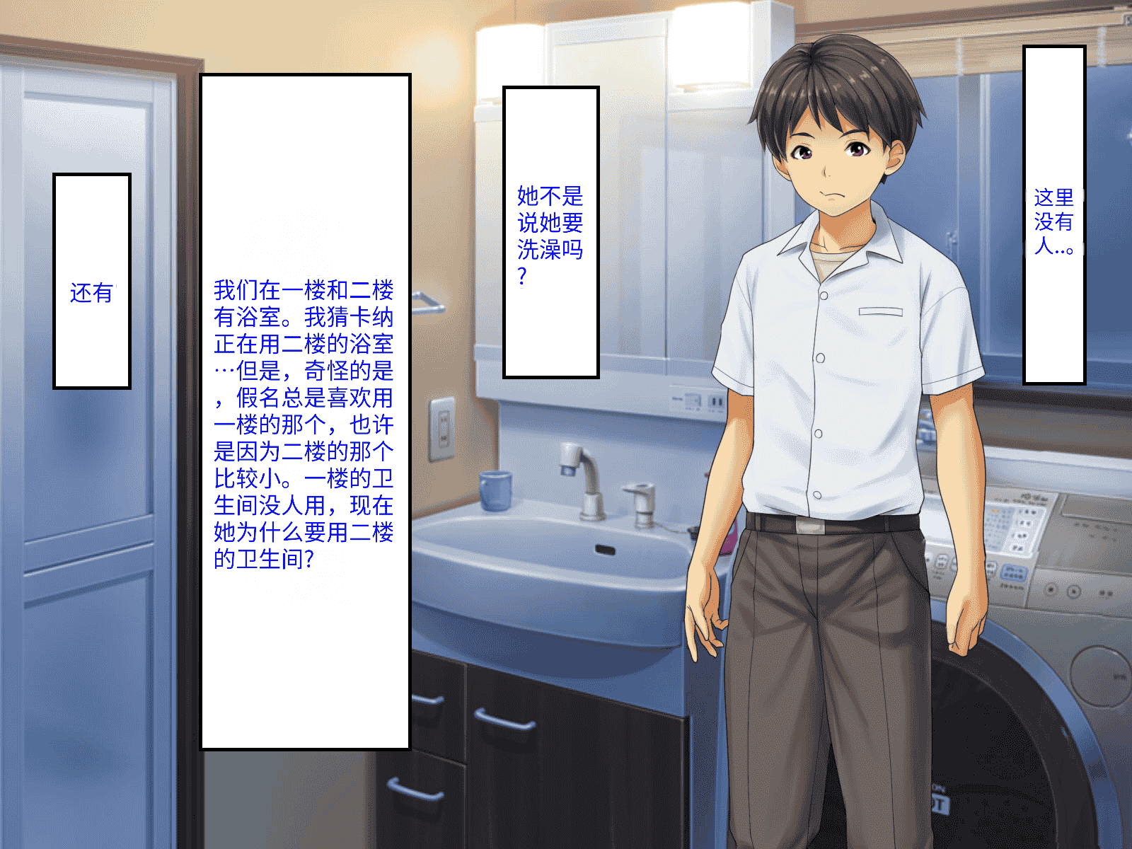 汉化版-[芝生セメント (ロッコ)] 母の再婚相手が妹を狙っています [中国翻訳]_第28集