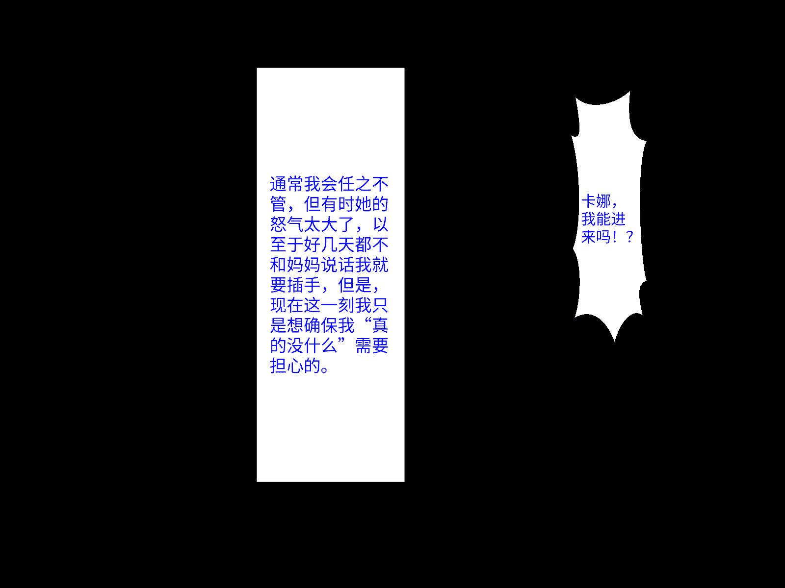 汉化版-[芝生セメント (ロッコ)] 母の再婚相手が妹を狙っています [中国翻訳]_第28集