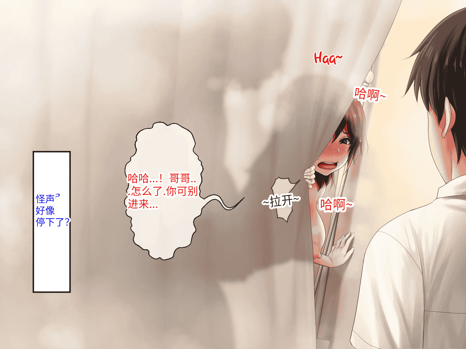 汉化版-[芝生セメント (ロッコ)] 母の再婚相手が妹を狙っています [中国翻訳]_第28集