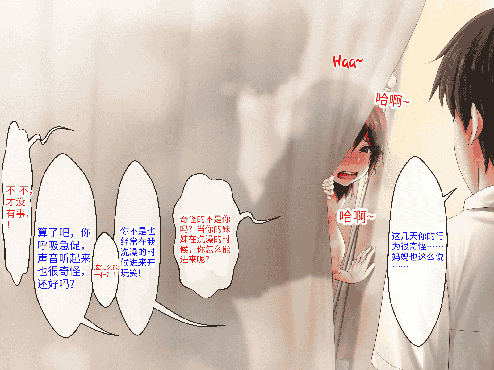 汉化版-[芝生セメント (ロッコ)] 母の再婚相手が妹を狙っています [中国翻訳]_第28集