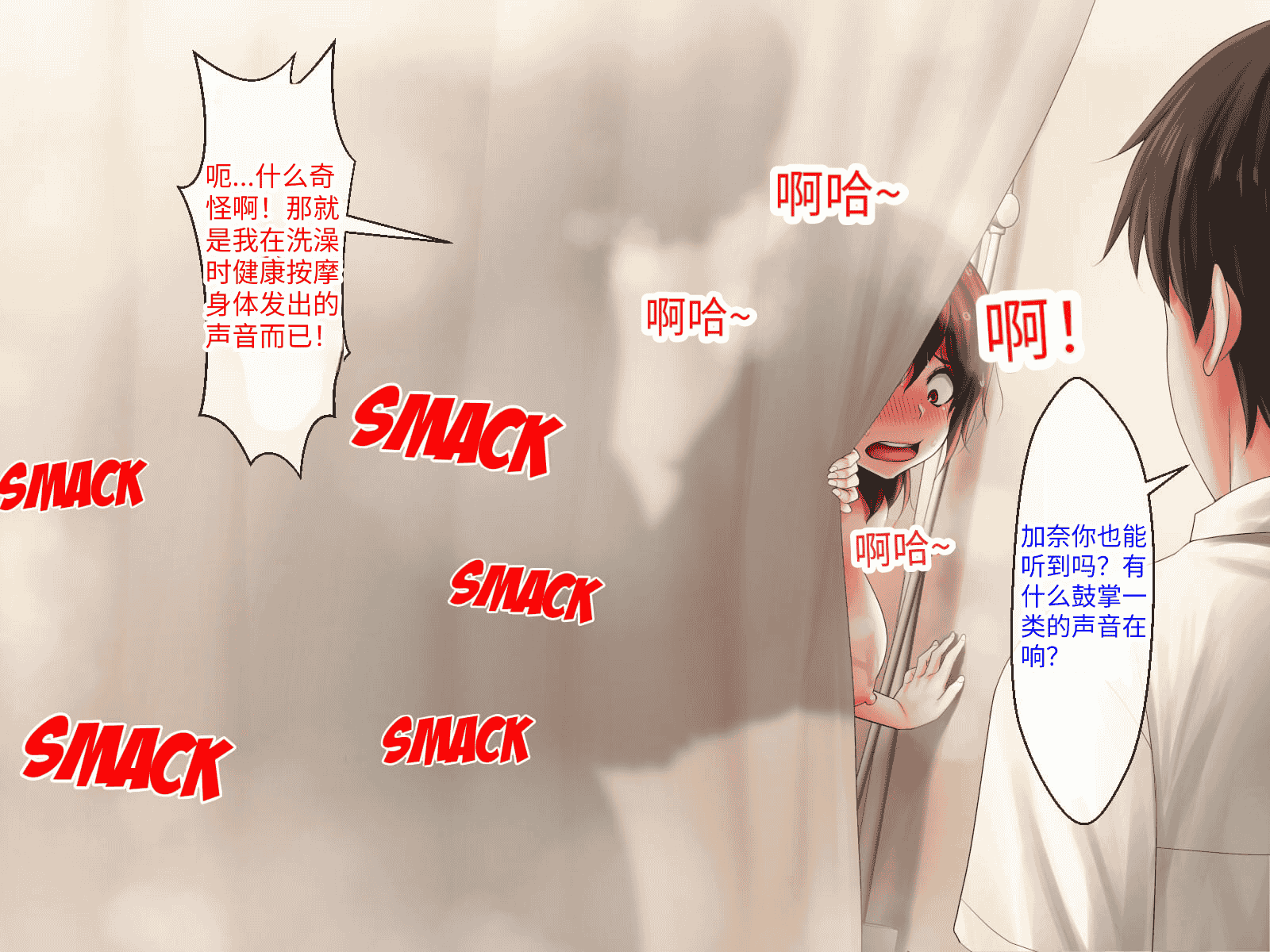 汉化版-[芝生セメント (ロッコ)] 母の再婚相手が妹を狙っています [中国翻訳]_第28集