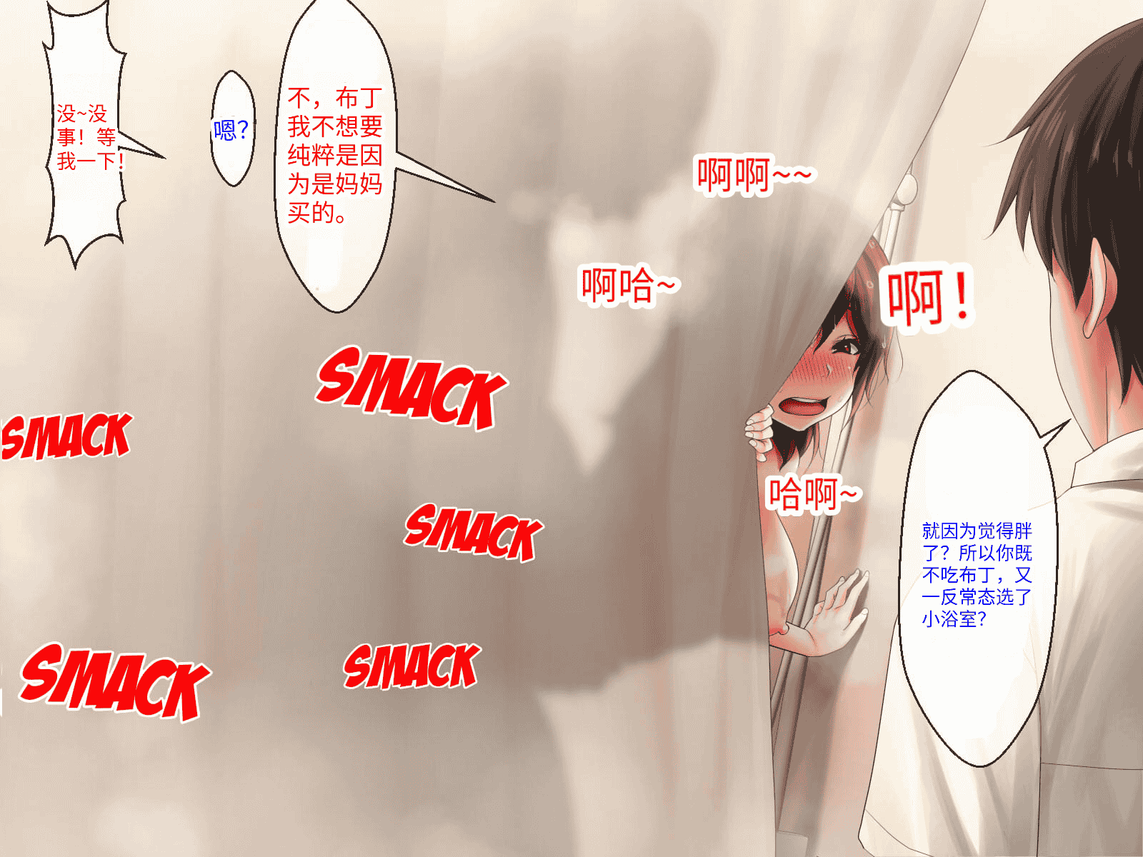 汉化版-[芝生セメント (ロッコ)] 母の再婚相手が妹を狙っています [中国翻訳]_第28集